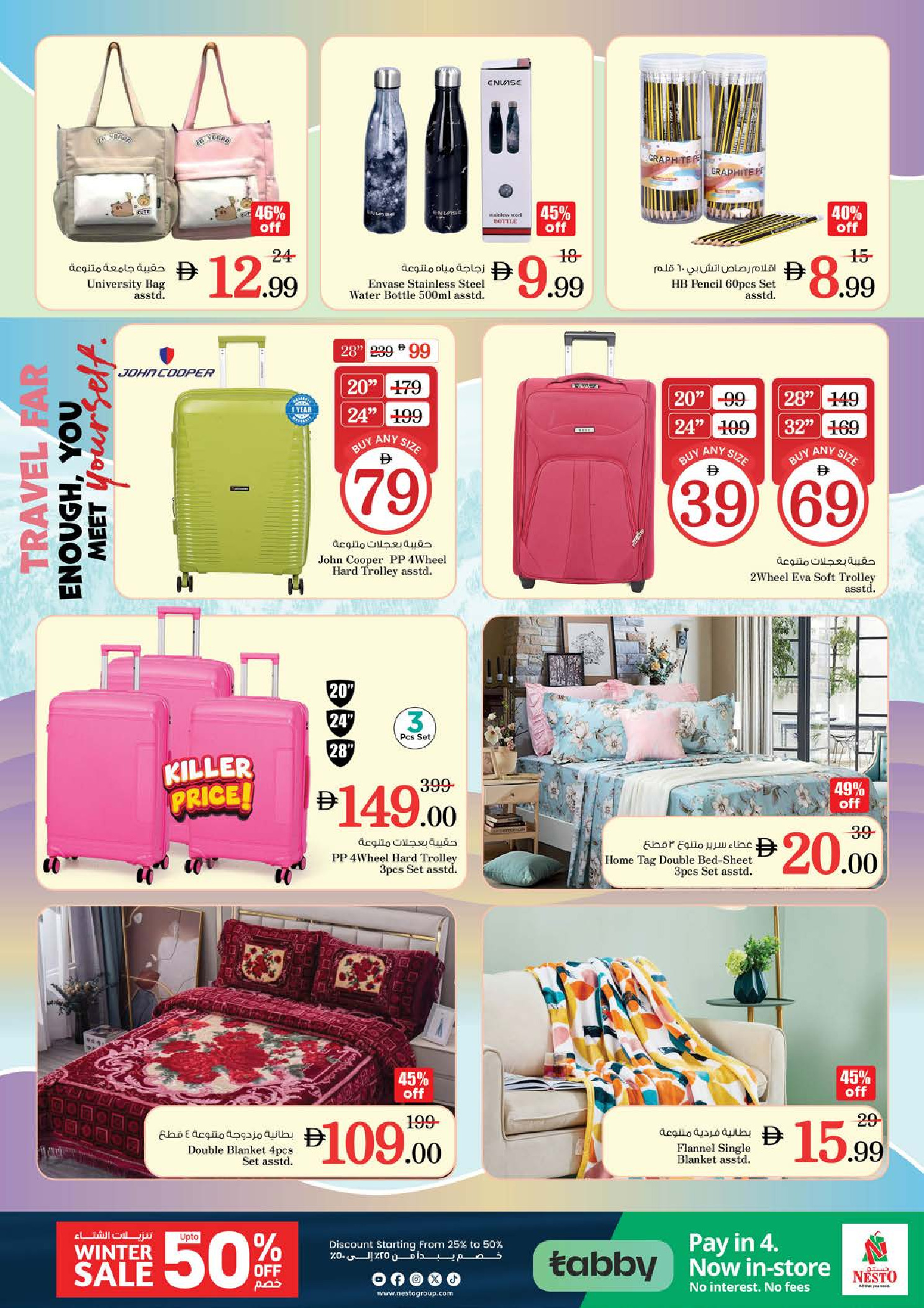 Ofertas de Nesto Hipermercados Ajmán  de 5 a 7 diciembre OFERTAS DE LAS DELICIAS DE DICIEMBRE en Sanayya