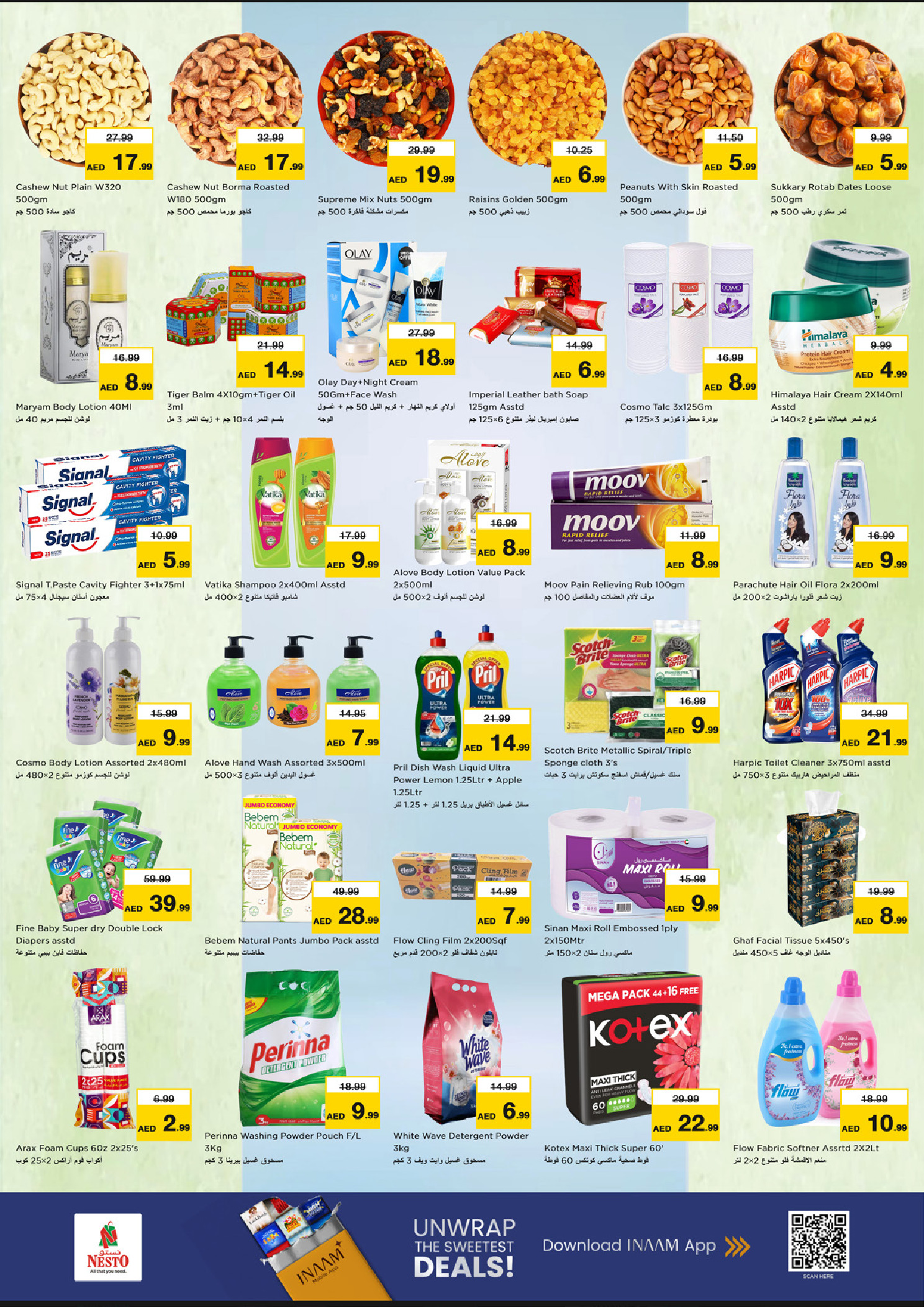 عروض نستو هايبر ماركت عجمان  من 5 حتى 7 ديسمبر 2025 عروض ديسمبر ديلايتس فقط النعيمية