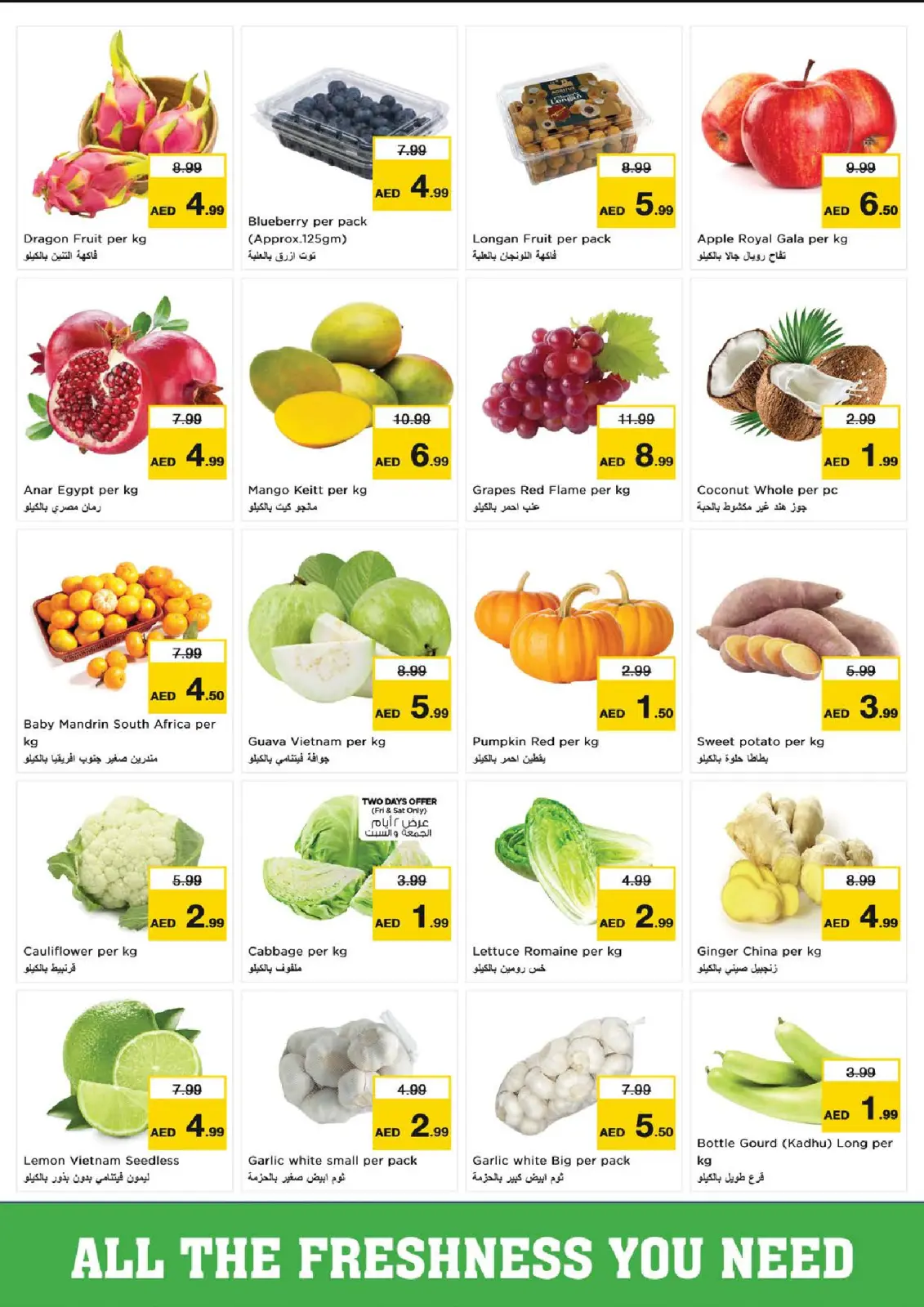 عروض نستو هايبر ماركت عجمان  من 5 حتى 7 ديسمبر 2025 عروض ديسمبر ديلايتس فقط بشارع الشيخ عمار بن حميد - صفحة 2