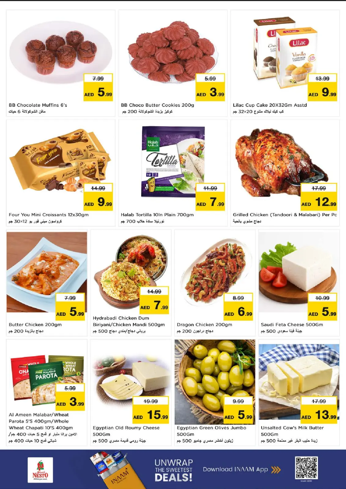 عروض نستو هايبر ماركت عجمان  من 5 حتى 7 ديسمبر 2025 عروض ديسمبر ديلايتس فقط بشارع الشيخ عمار بن حميد - صفحة 11