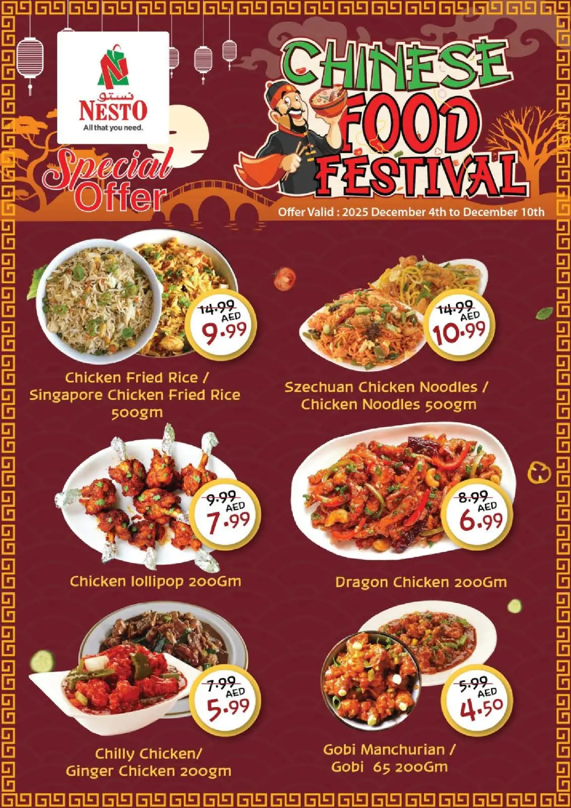 صفحة 12 ضمن عروض ديسمبر ديلايتس فقط بشارع الشيخ عمار بن حميد في نستو الإمارات