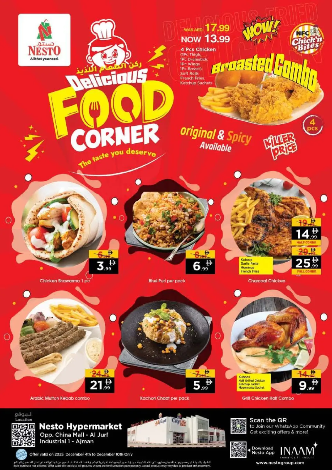 صفحة 13 ضمن عروض ديسمبر ديلايتس فقط بشارع الشيخ عمار بن حميد في نستو الإمارات