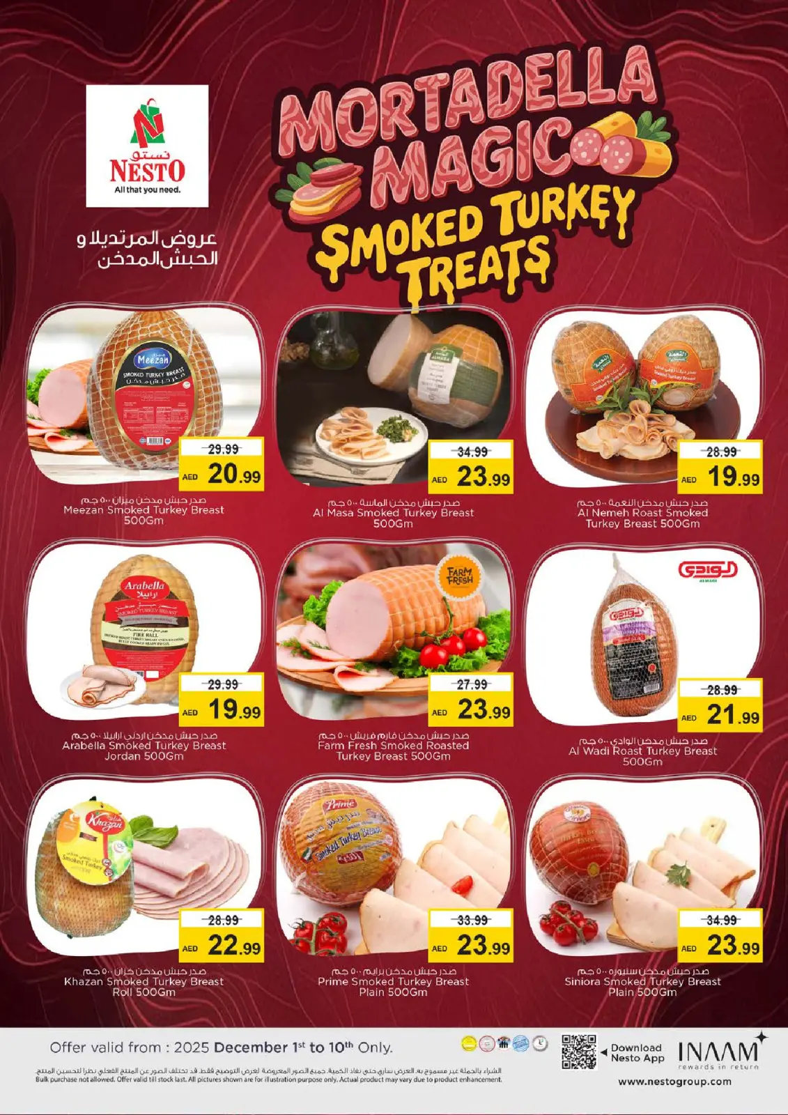 عروض نستو هايبر ماركت عجمان  من 5 حتى 7 ديسمبر 2025 عروض ديسمبر ديلايتس فقط بشارع الشيخ عمار بن حميد - صفحة 14