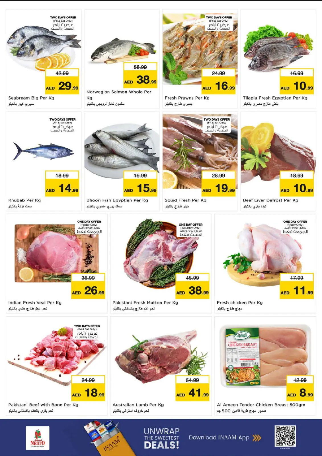 عروض نستو هايبر ماركت عجمان  من 5 حتى 7 ديسمبر 2025 عروض ديسمبر ديلايتس فقط بشارع الشيخ عمار بن حميد - صفحة 16