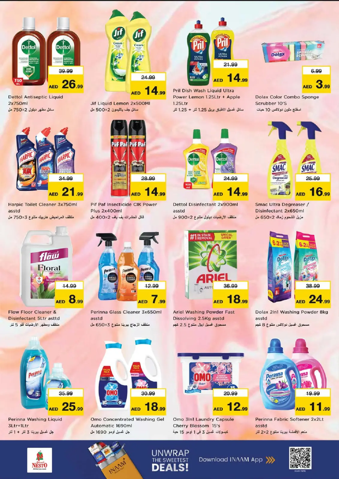 صفحة 17 ضمن عروض ديسمبر ديلايتس فقط بشارع الشيخ عمار بن حميد في نستو الإمارات