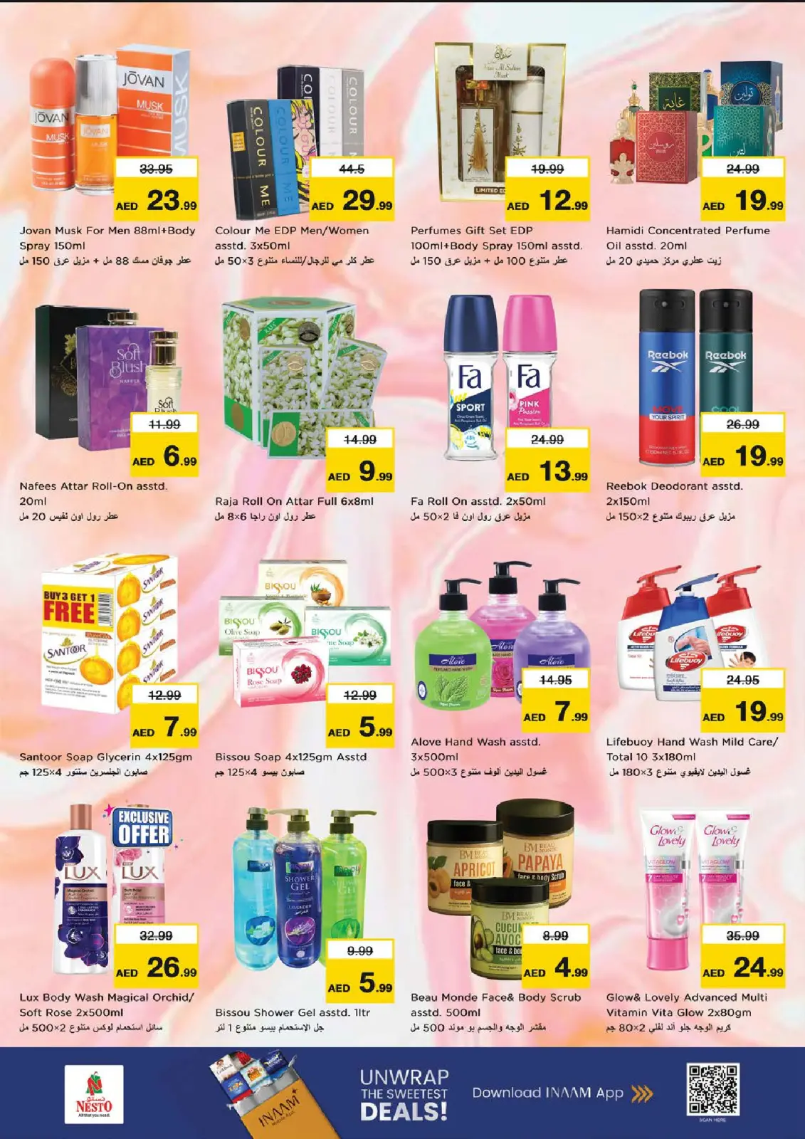 صفحة 19 ضمن عروض ديسمبر ديلايتس فقط بشارع الشيخ عمار بن حميد في نستو الإمارات