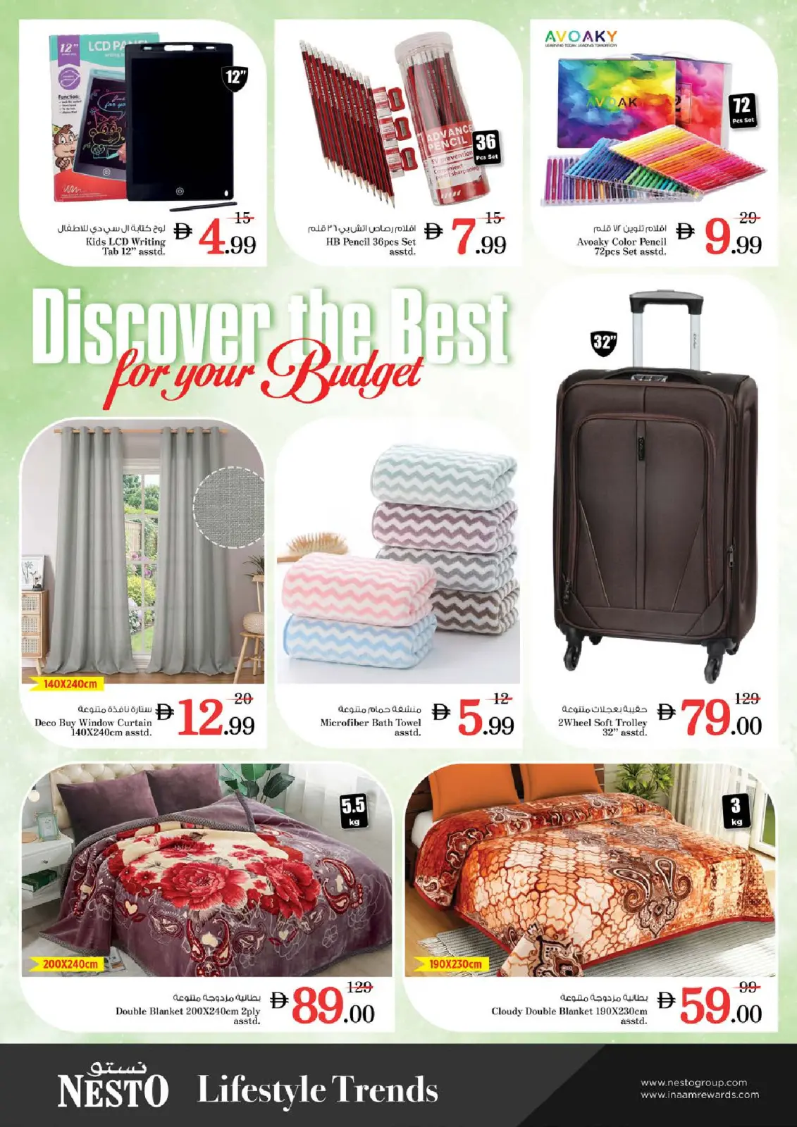 عروض نستو هايبر ماركت عجمان  من 5 حتى 7 ديسمبر 2025 عروض ديسمبر ديلايتس فقط بشارع الشيخ عمار بن حميد - صفحة 24