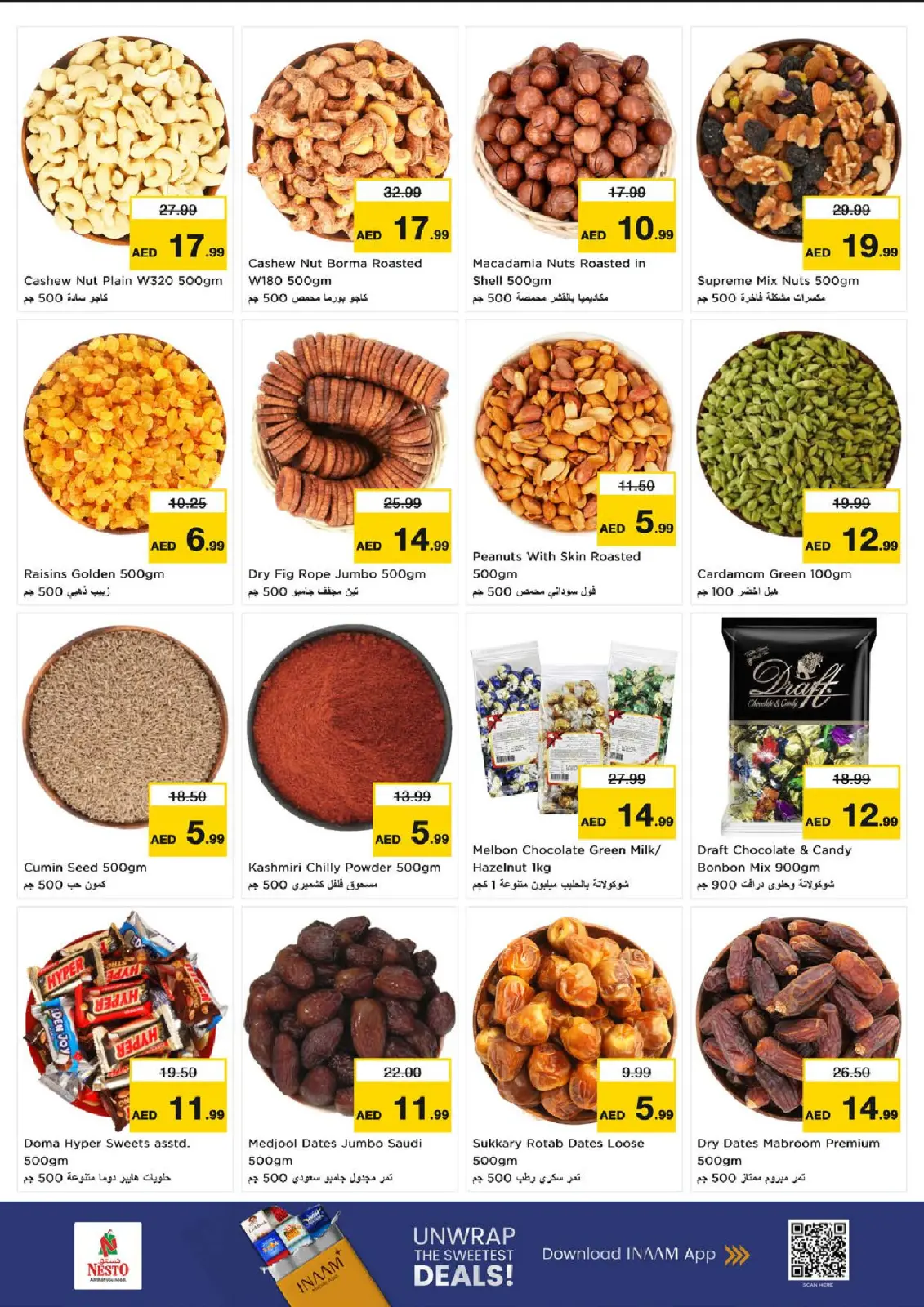 عروض نستو هايبر ماركت عجمان  من 5 حتى 7 ديسمبر 2025 عروض ديسمبر ديلايتس فقط بشارع الشيخ عمار بن حميد - صفحة 8