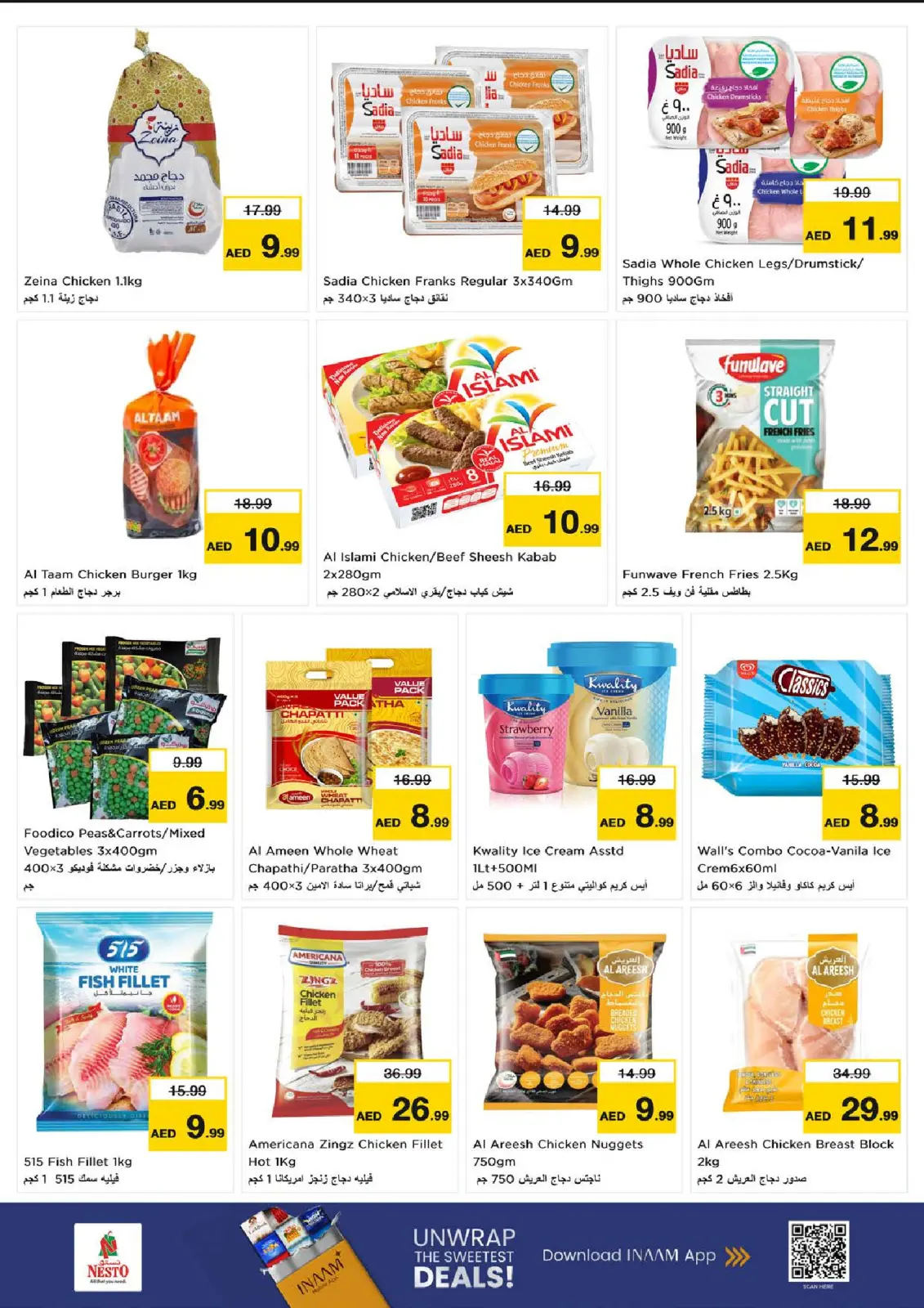 عروض نستو هايبر ماركت عجمان  من 5 حتى 7 ديسمبر 2025 عروض ديسمبر ديلايتس فقط بشارع الشيخ عمار بن حميد - صفحة 9