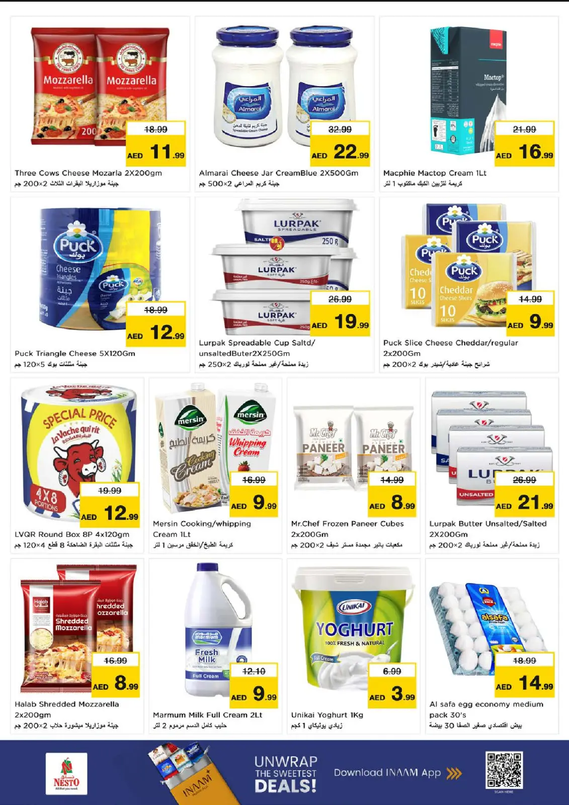 عروض نستو هايبر ماركت عجمان  من 5 حتى 7 ديسمبر 2025 عروض ديسمبر ديلايتس فقط بشارع الشيخ عمار بن حميد - صفحة 10