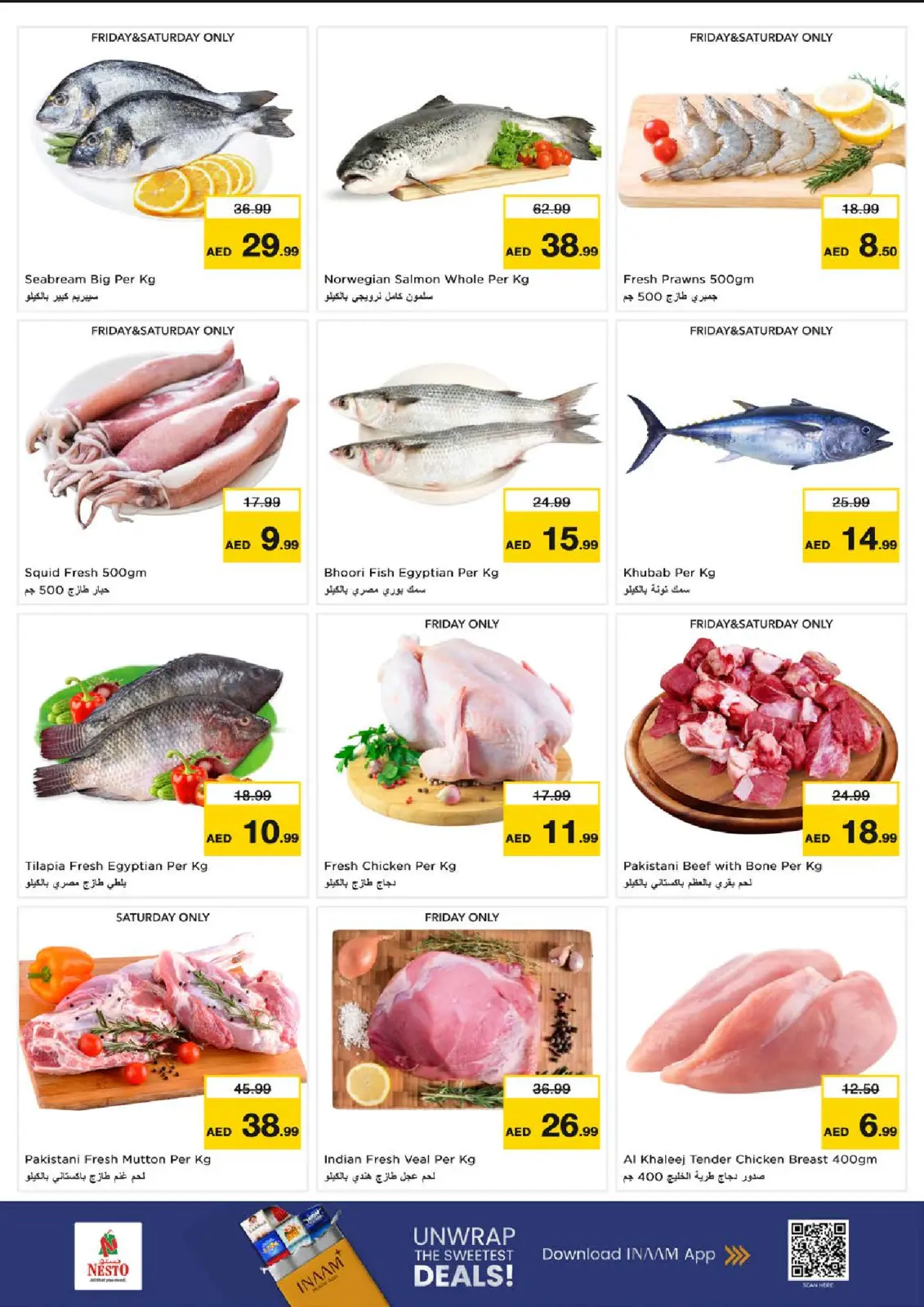 صفحة 18 ضمن عروض ديسمبر ديلايتس في نستو الإمارات