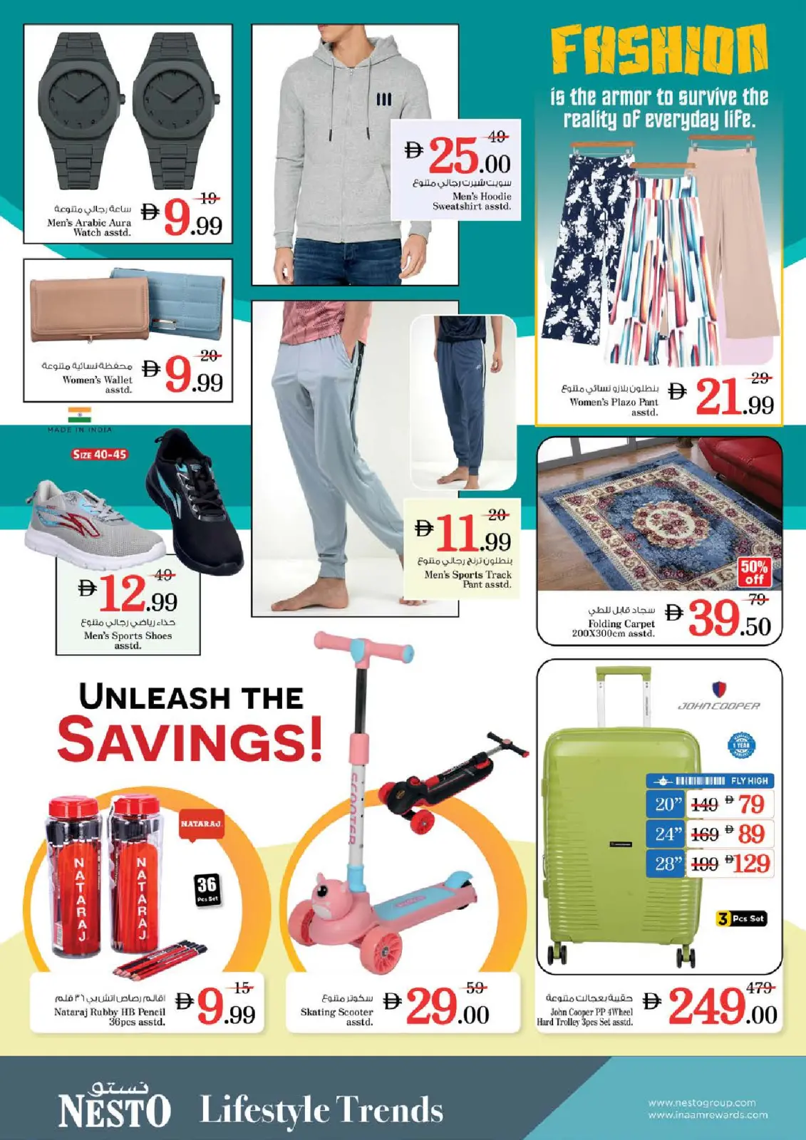 صفحة 25 ضمن عروض ديسمبر ديلايتس في نستو الإمارات