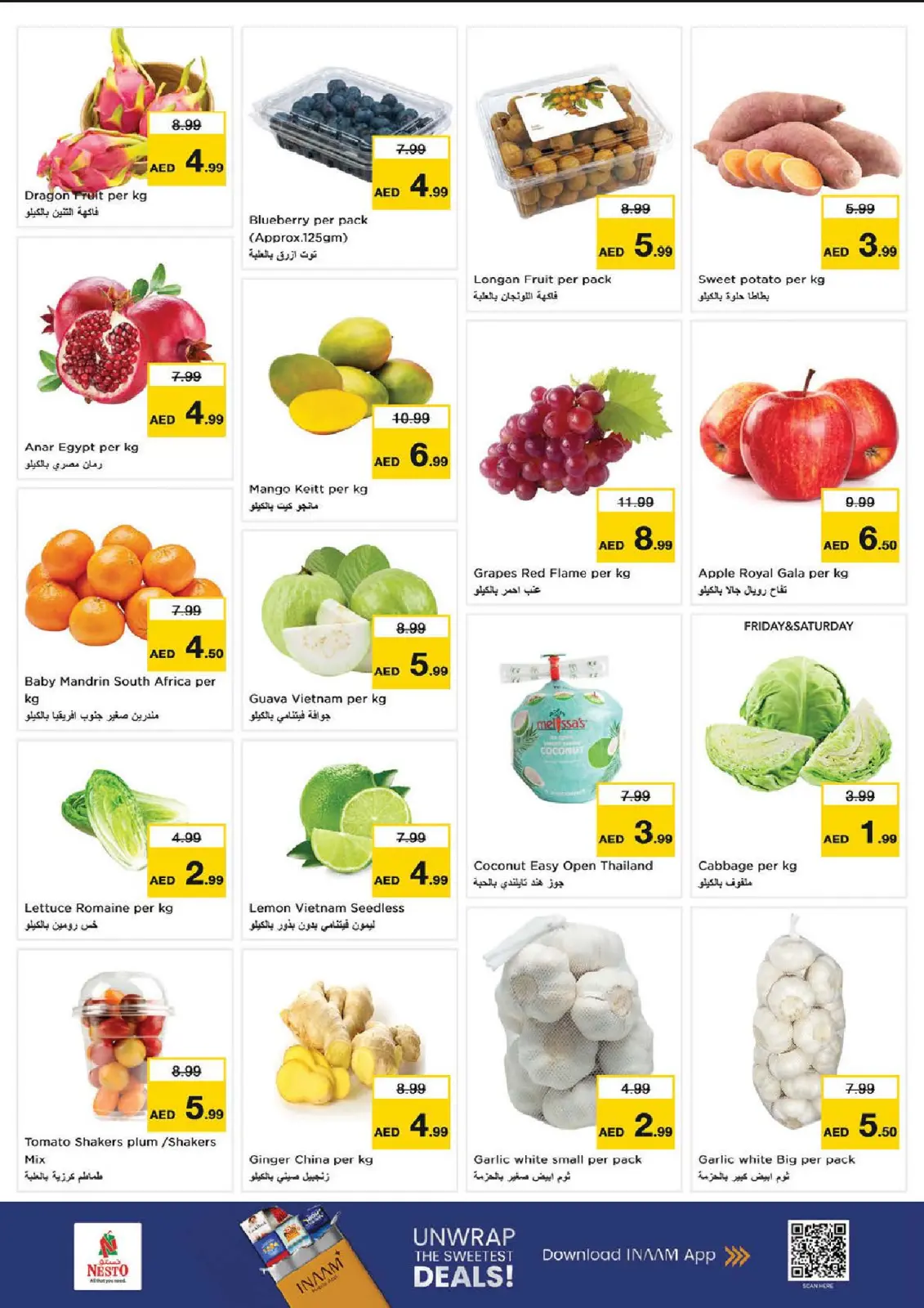 صفحة 2 ضمن عروض ديسمبر ديلايتس في نستو الإمارات