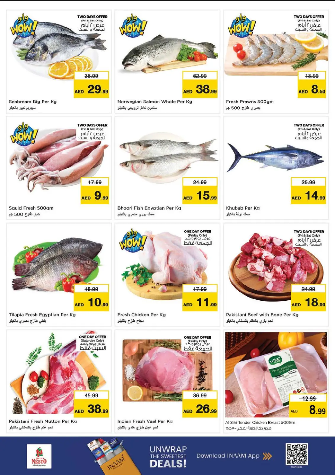 صفحة 16 ضمن عروض ديسمبر ديلايتس في نستو الإمارات