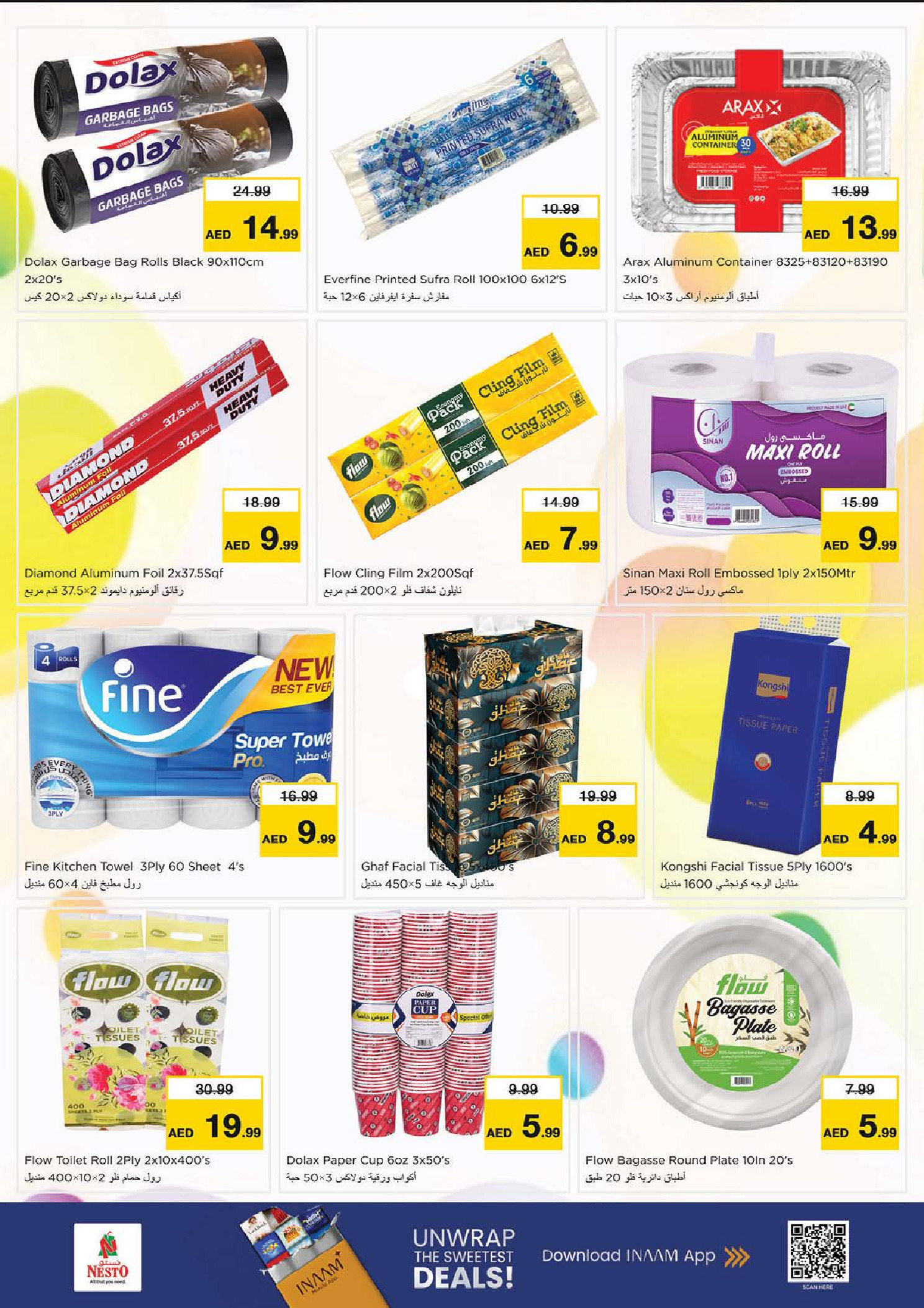 عروض نستو هايبر ماركت العين  من 5 حتى 7 ديسمبر 2025 عروض ديسمبر ديلايتس