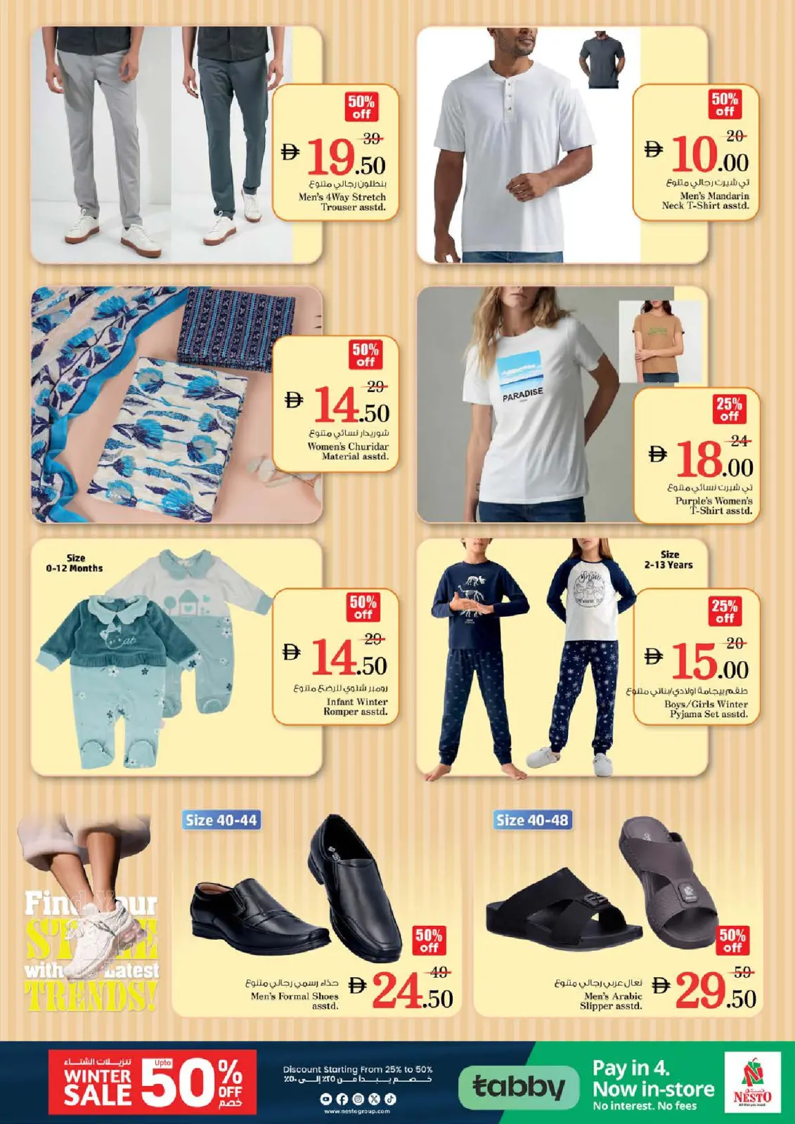 صفحة 26 ضمن عروض ديسمبر ديلايتس في نستو الإمارات