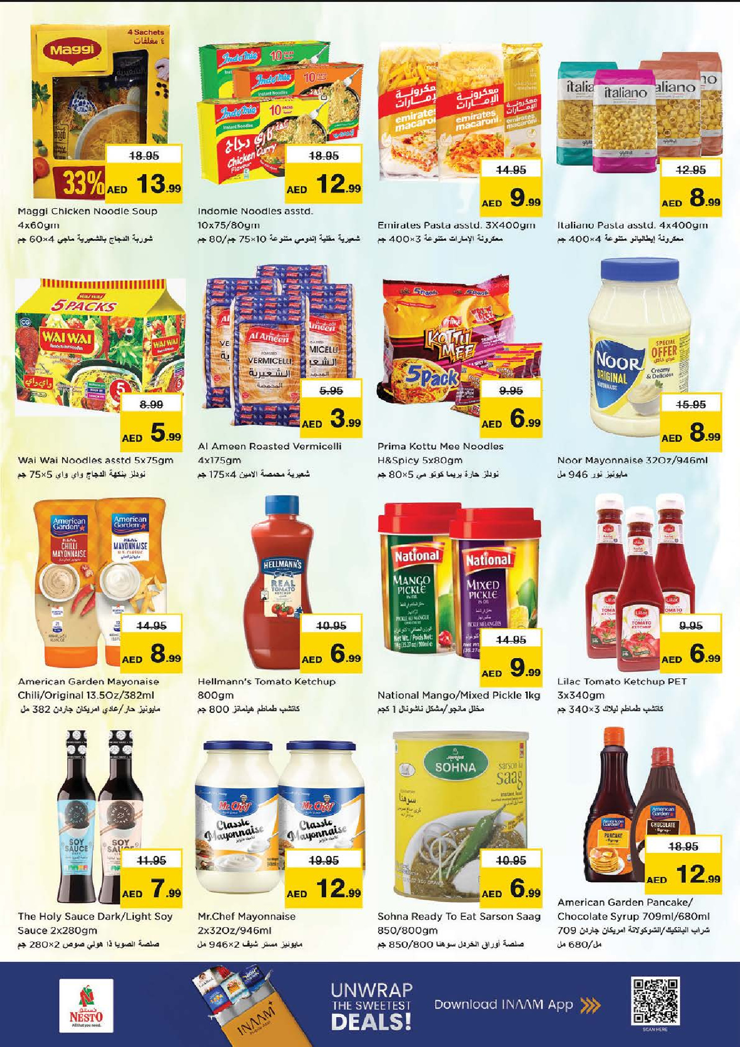 عروض نستو هايبر ماركت العين  من 5 حتى 7 ديسمبر 2025 عروض ديسمبر ديلايتس