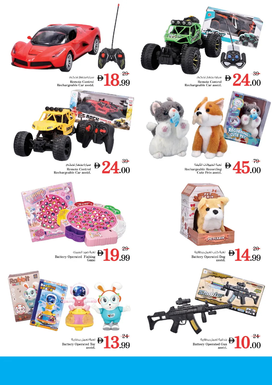 صفحة 3 ضمن عروض مهرجان الألعاب في نستو الإمارات