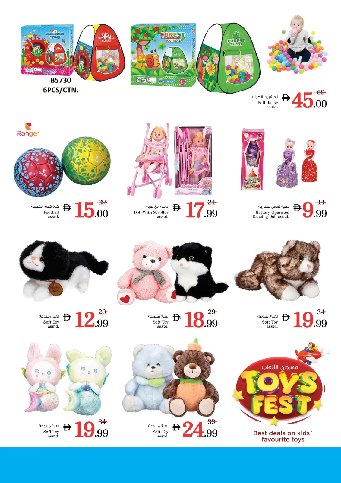 صفحة 5 ضمن عروض مهرجان الألعاب في نستو الإمارات