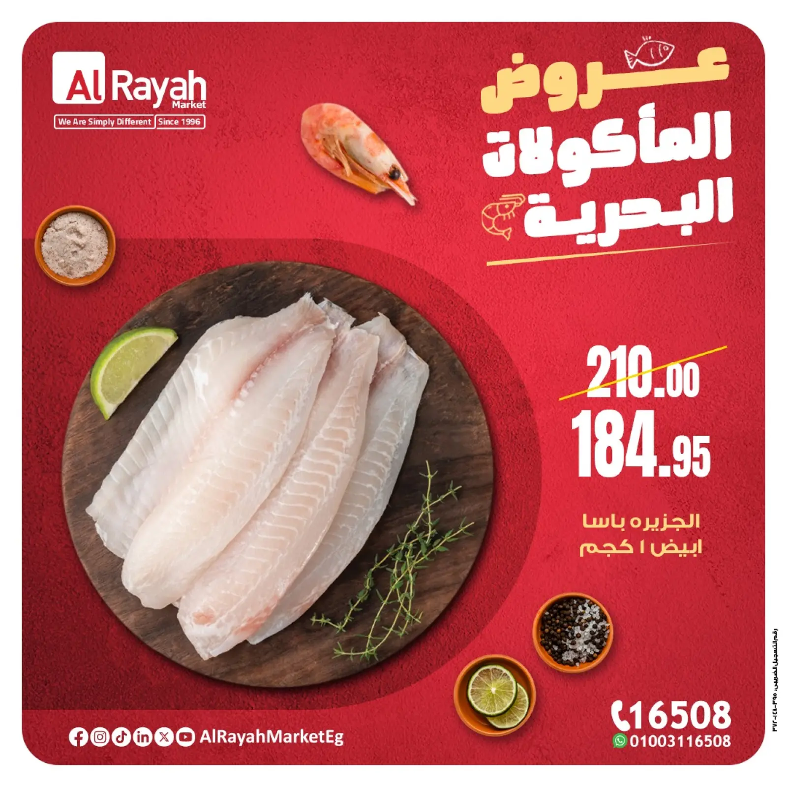 Página 1 en Ofertas de pescado en Mercado Al Rayah Egipto