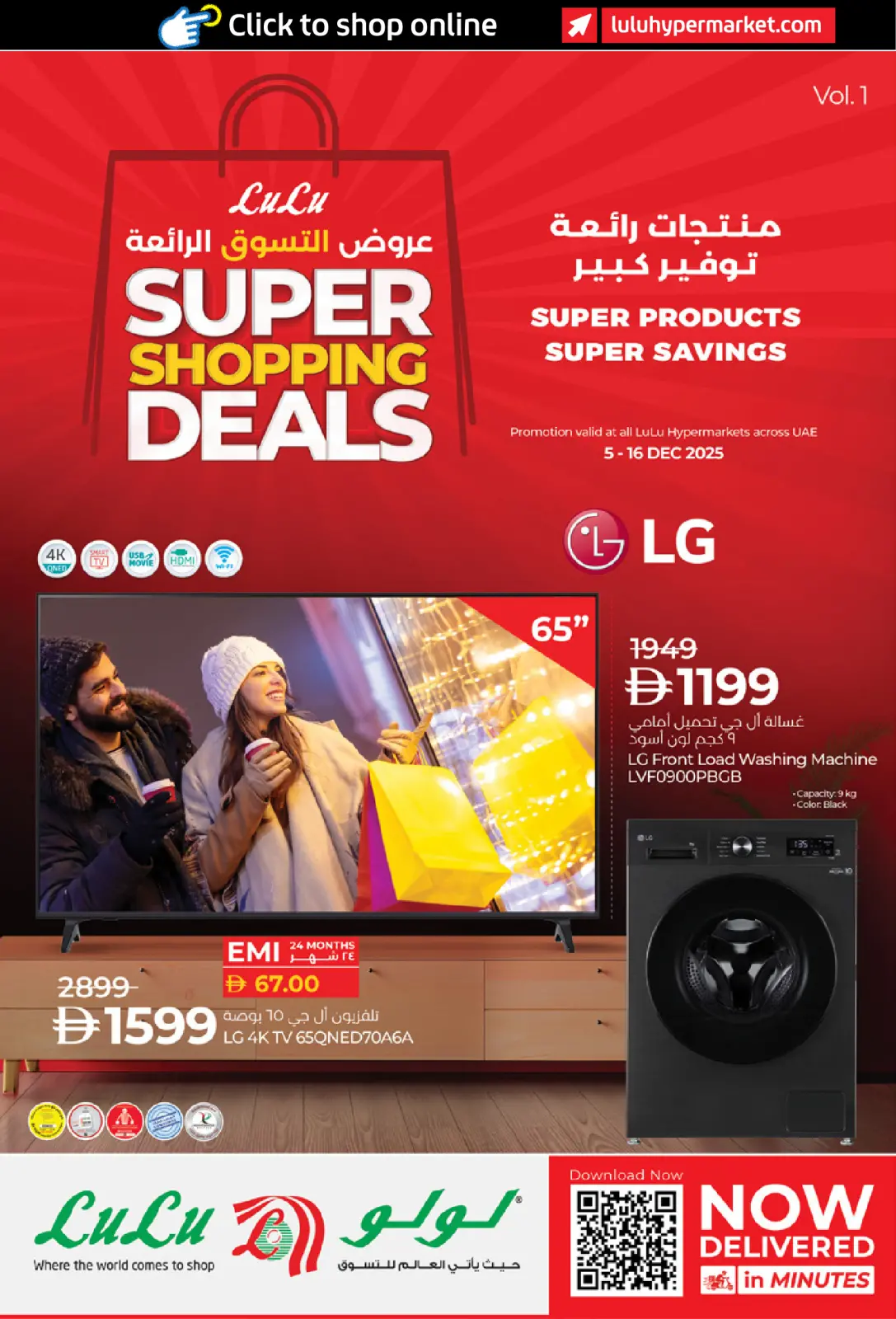 Página 1 en OFERTAS DE SUPER COMPRAS en lulu Emiratos Árabes Unidos