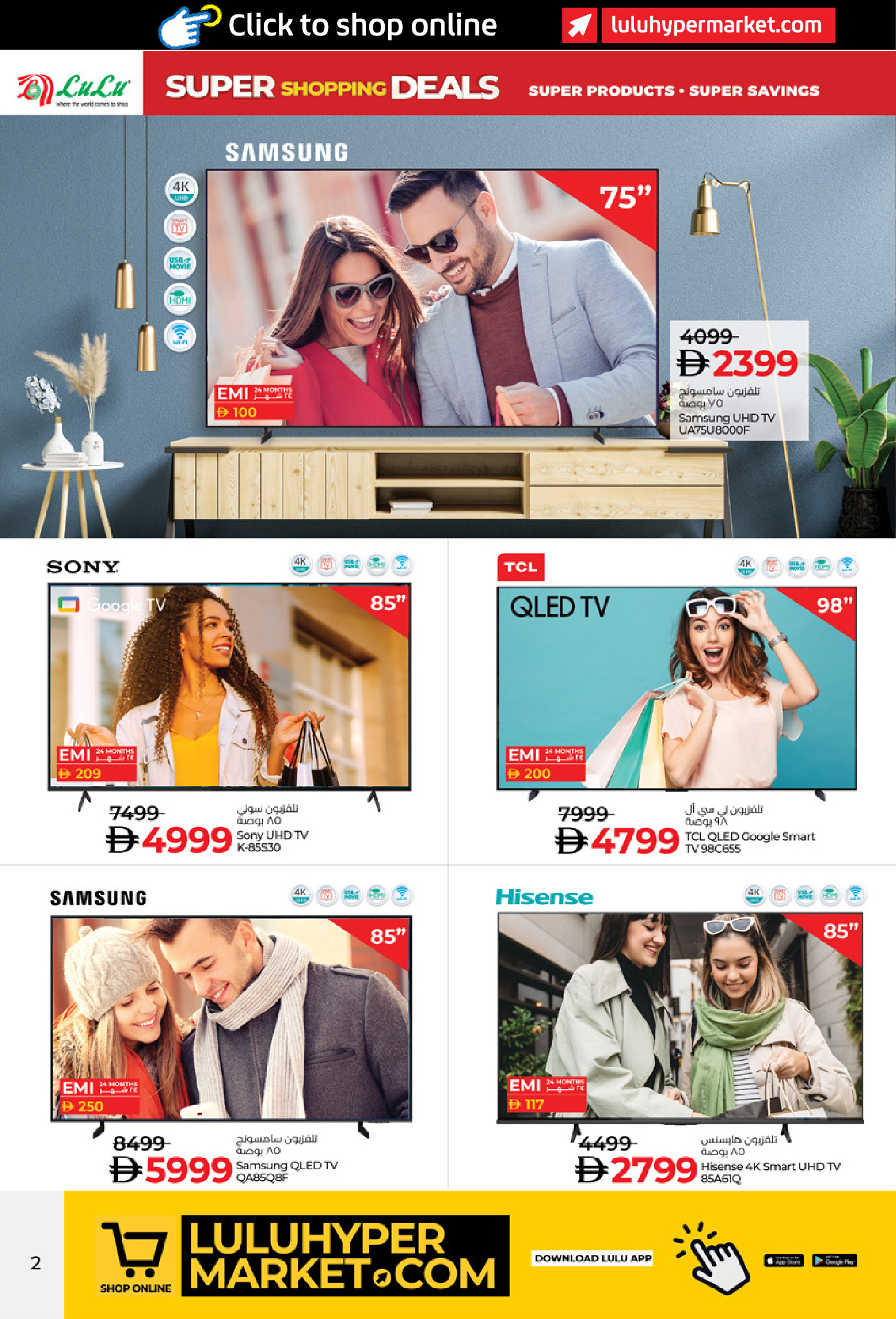 عروض لولو الإمارات من 5 حتى 16 ديسمبر 2025 عروض التسوق الرائعة