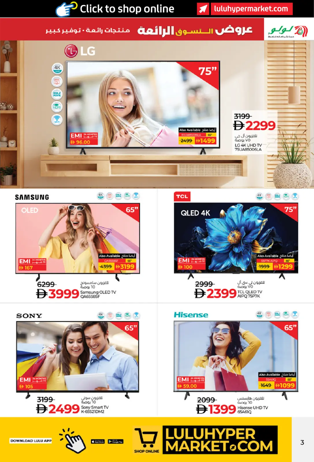 Página 3 en OFERTAS DE SUPER COMPRAS en lulu Emiratos Árabes Unidos