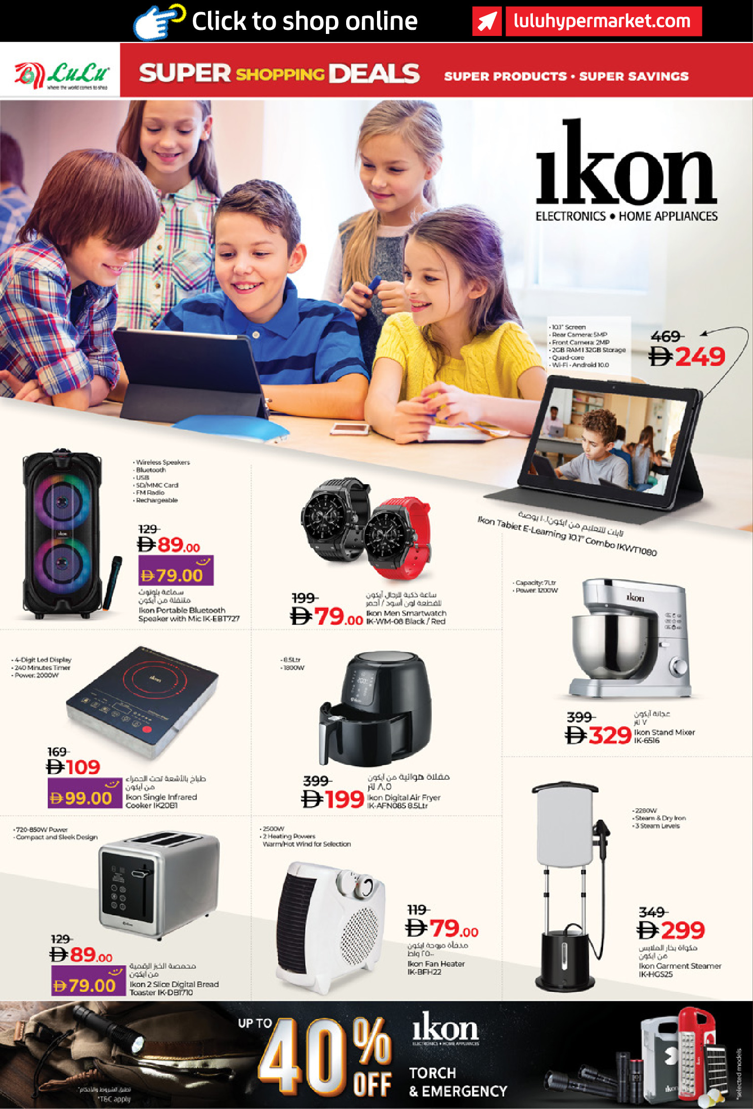 عروض لولو الإمارات من 5 حتى 16 ديسمبر 2025 عروض التسوق الرائعة