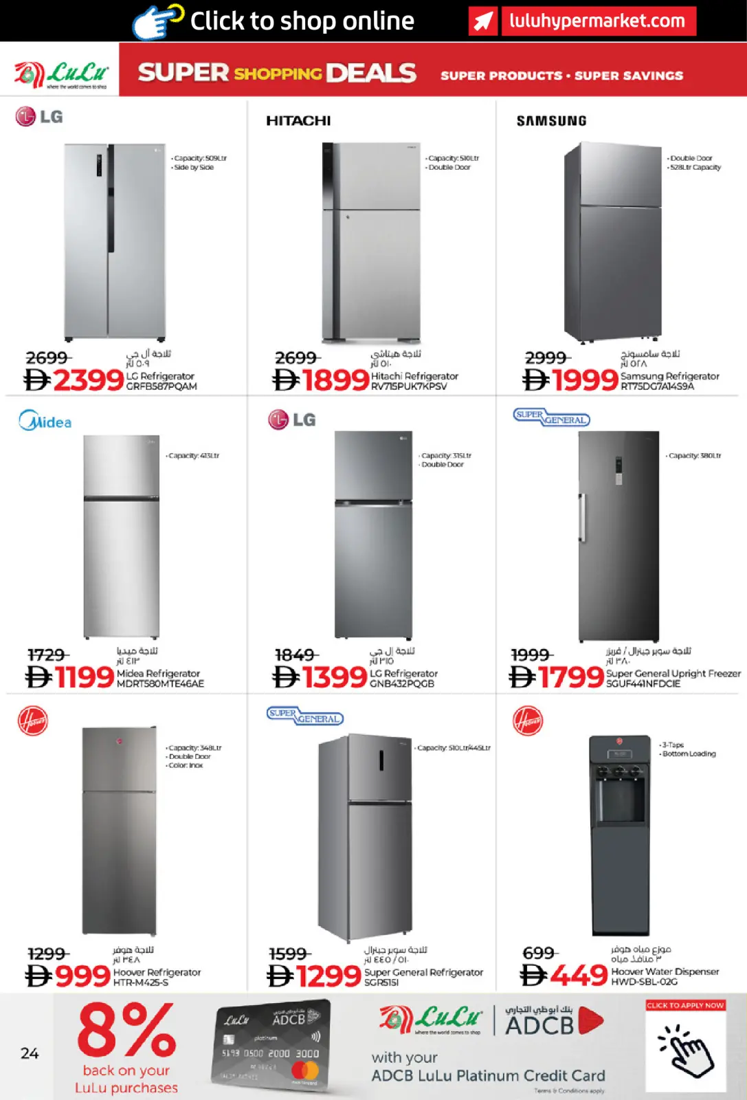 Página 24 en OFERTAS DE SUPER COMPRAS en lulu Emiratos Árabes Unidos