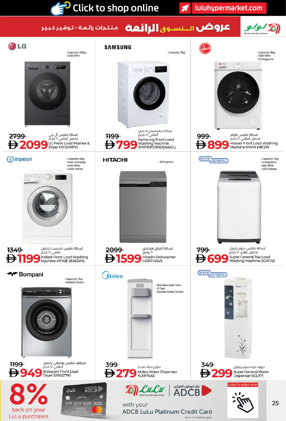 Página 25 en OFERTAS DE SUPER COMPRAS en lulu Emiratos Árabes Unidos