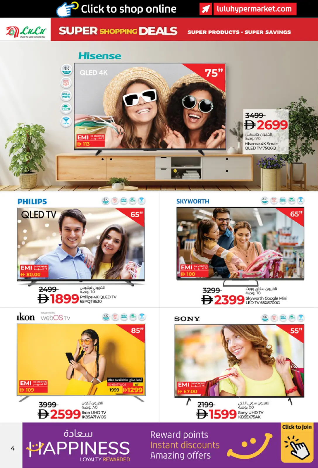 Página 4 en OFERTAS DE SUPER COMPRAS en lulu Emiratos Árabes Unidos