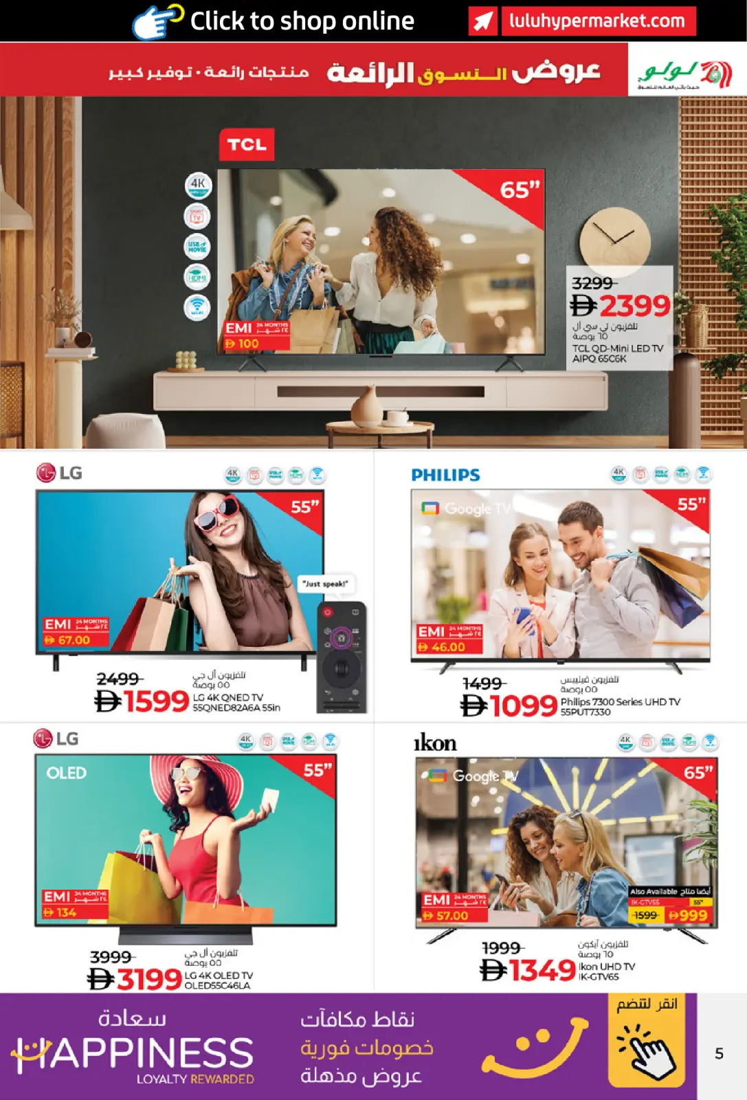 Página 5 en OFERTAS DE SUPER COMPRAS en lulu Emiratos Árabes Unidos