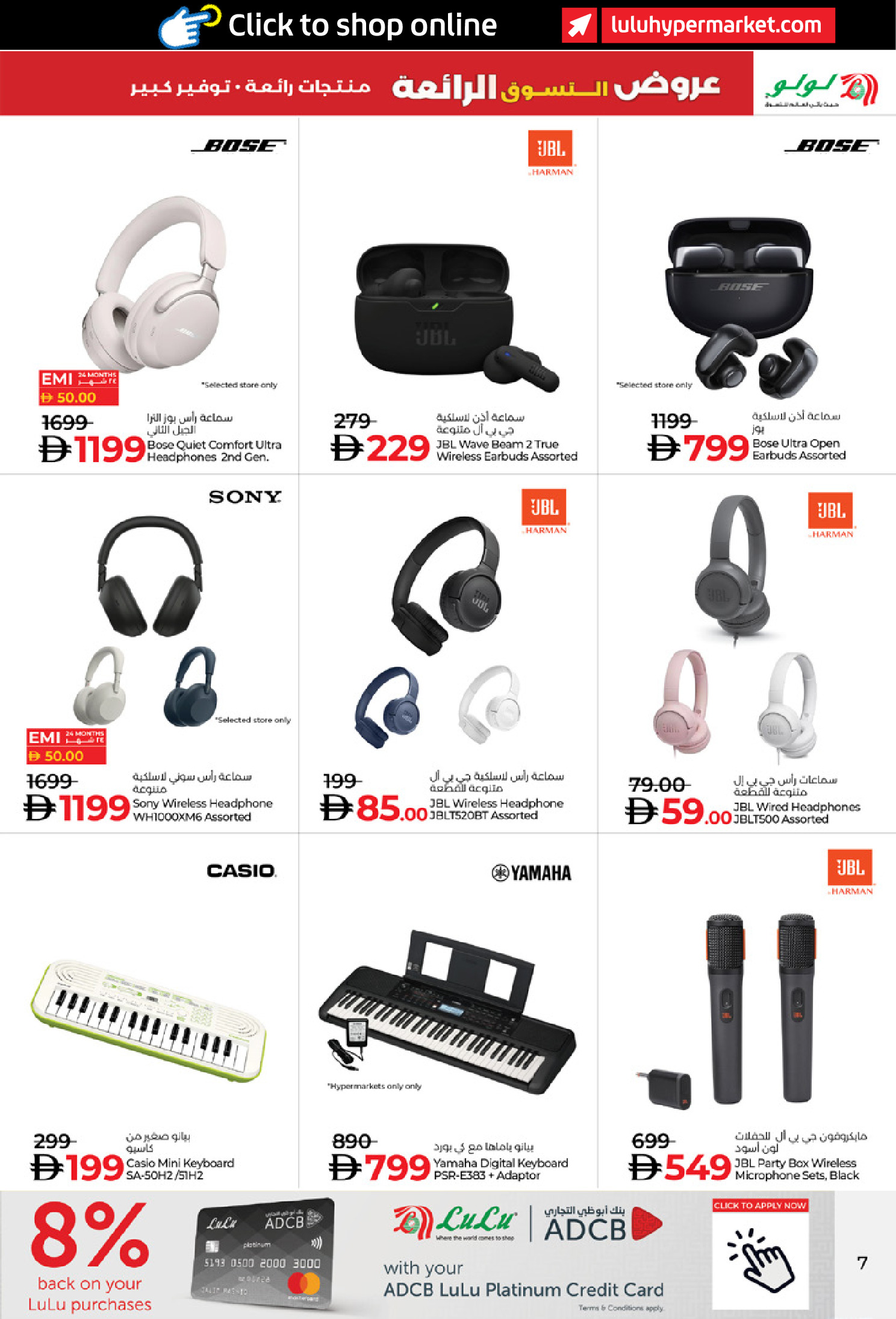 عروض لولو الإمارات من 5 حتى 16 ديسمبر 2025 عروض التسوق الرائعة