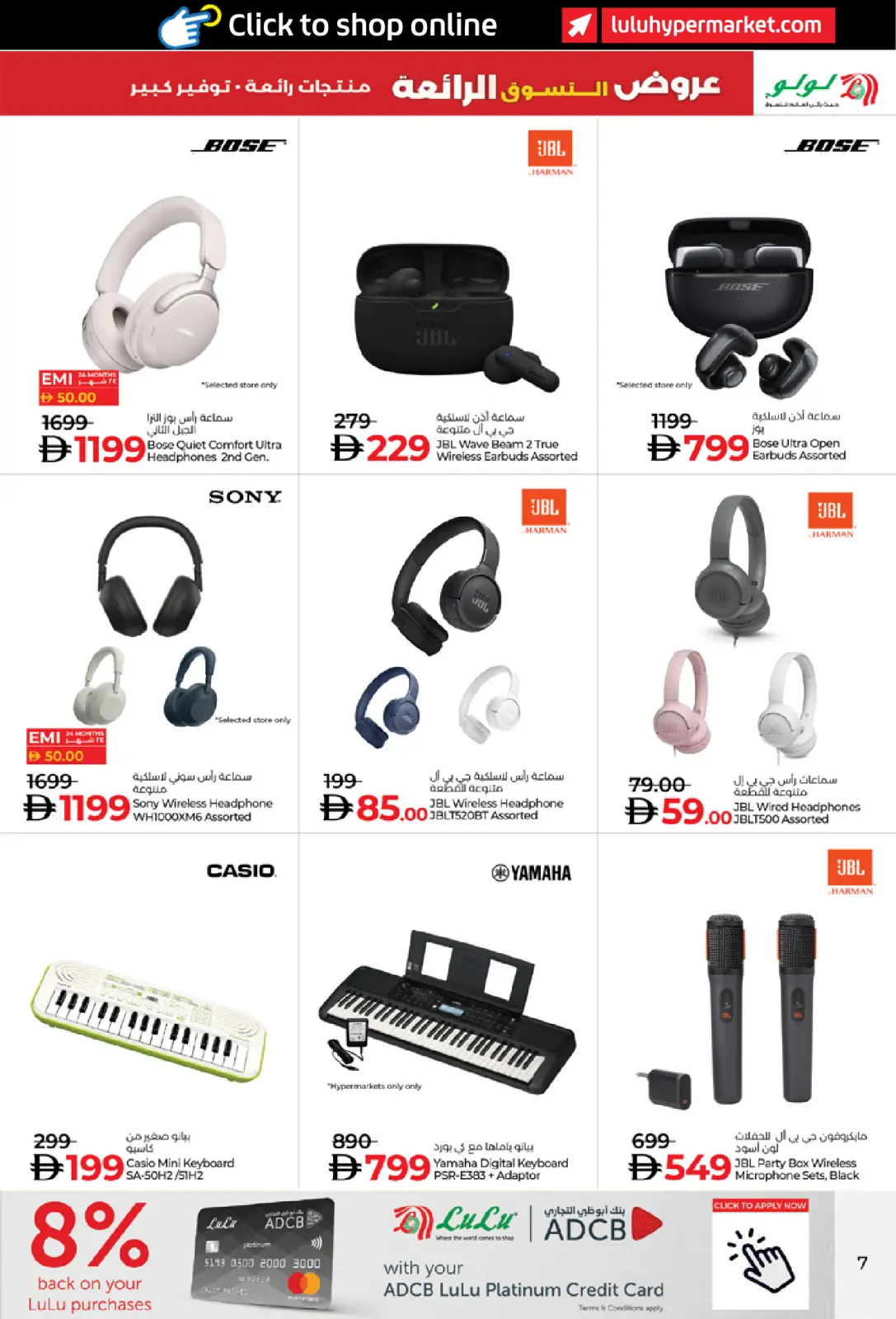 Página 7 en OFERTAS DE SUPER COMPRAS en lulu Emiratos Árabes Unidos