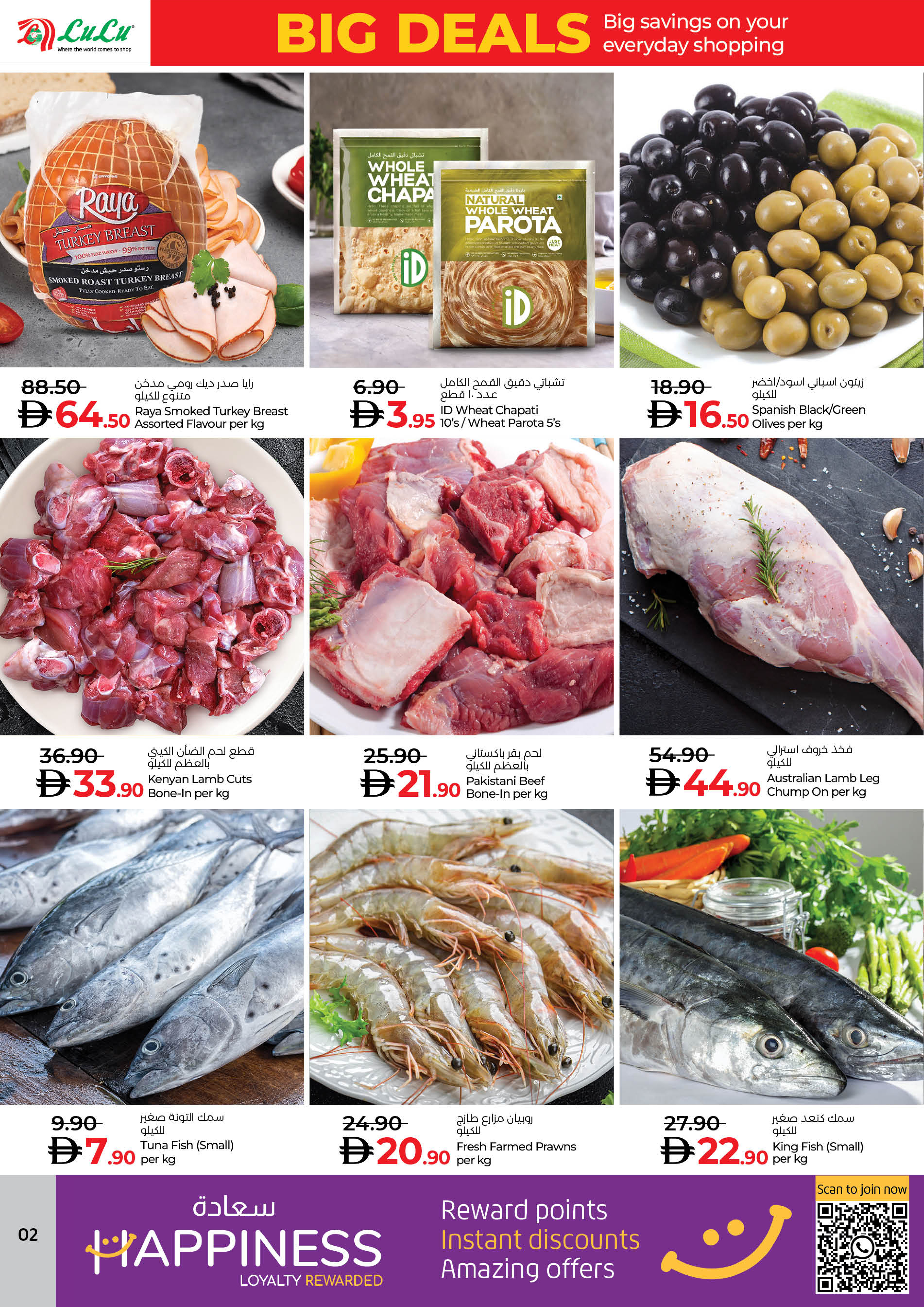 Offres Lulu  Abu Dhabi  de 5 à 8 décembre Grandes offres