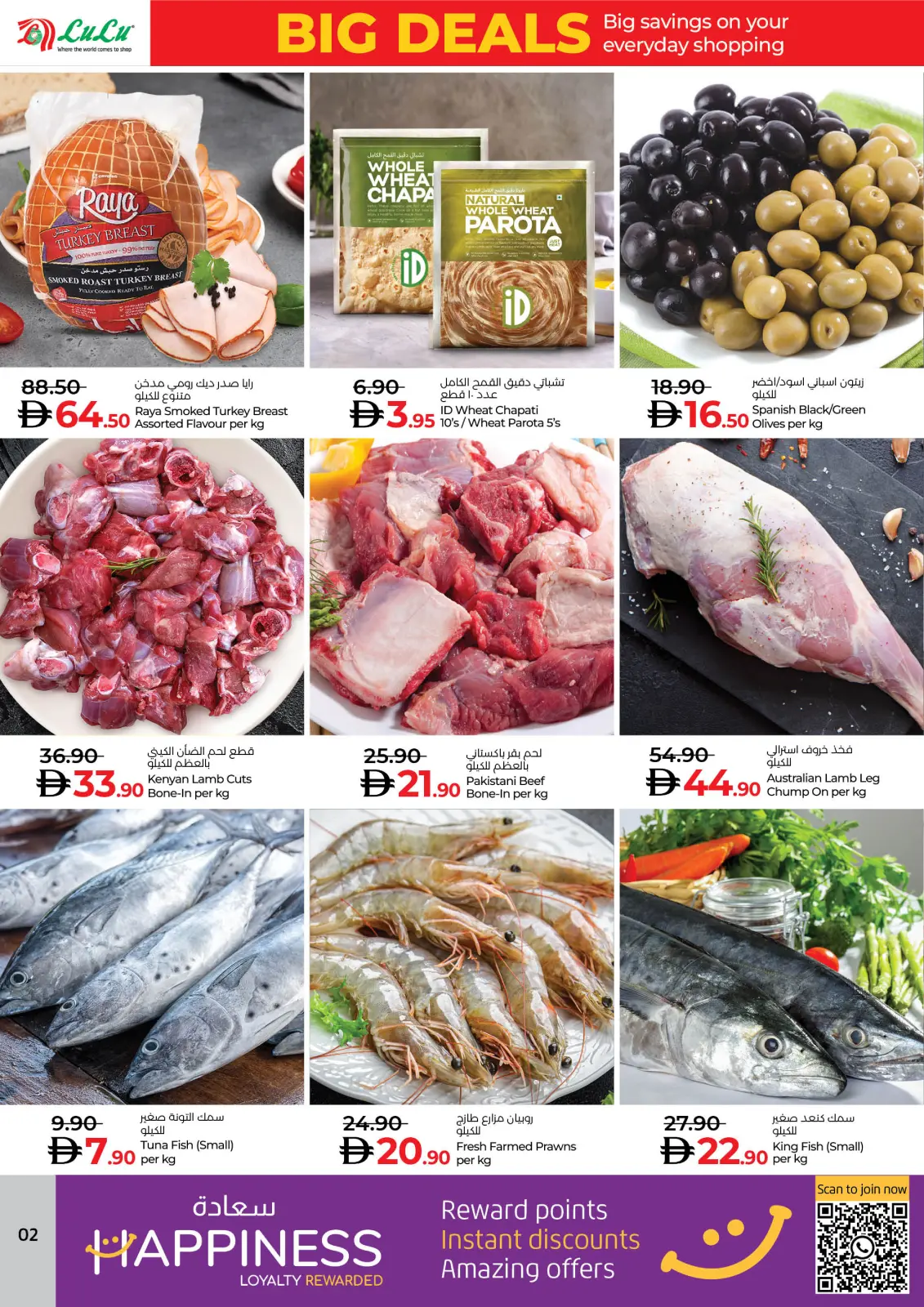 Página 2 en Grandes ofertas en lulu Emiratos Árabes Unidos