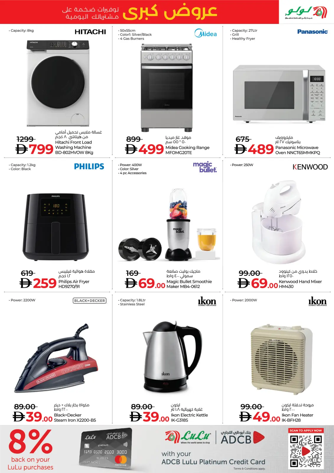 Página 11 en Grandes ofertas en lulu Emiratos Árabes Unidos