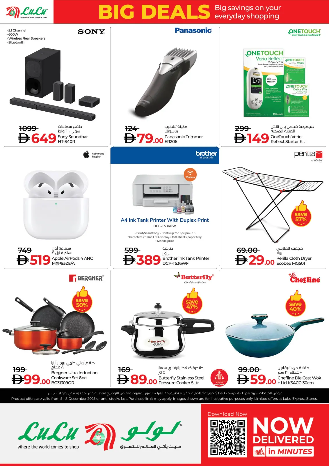 Página 12 en Grandes ofertas en lulu Emiratos Árabes Unidos