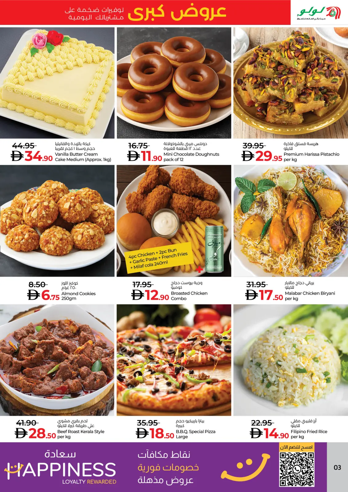 Página 3 en Grandes ofertas en lulu Emiratos Árabes Unidos