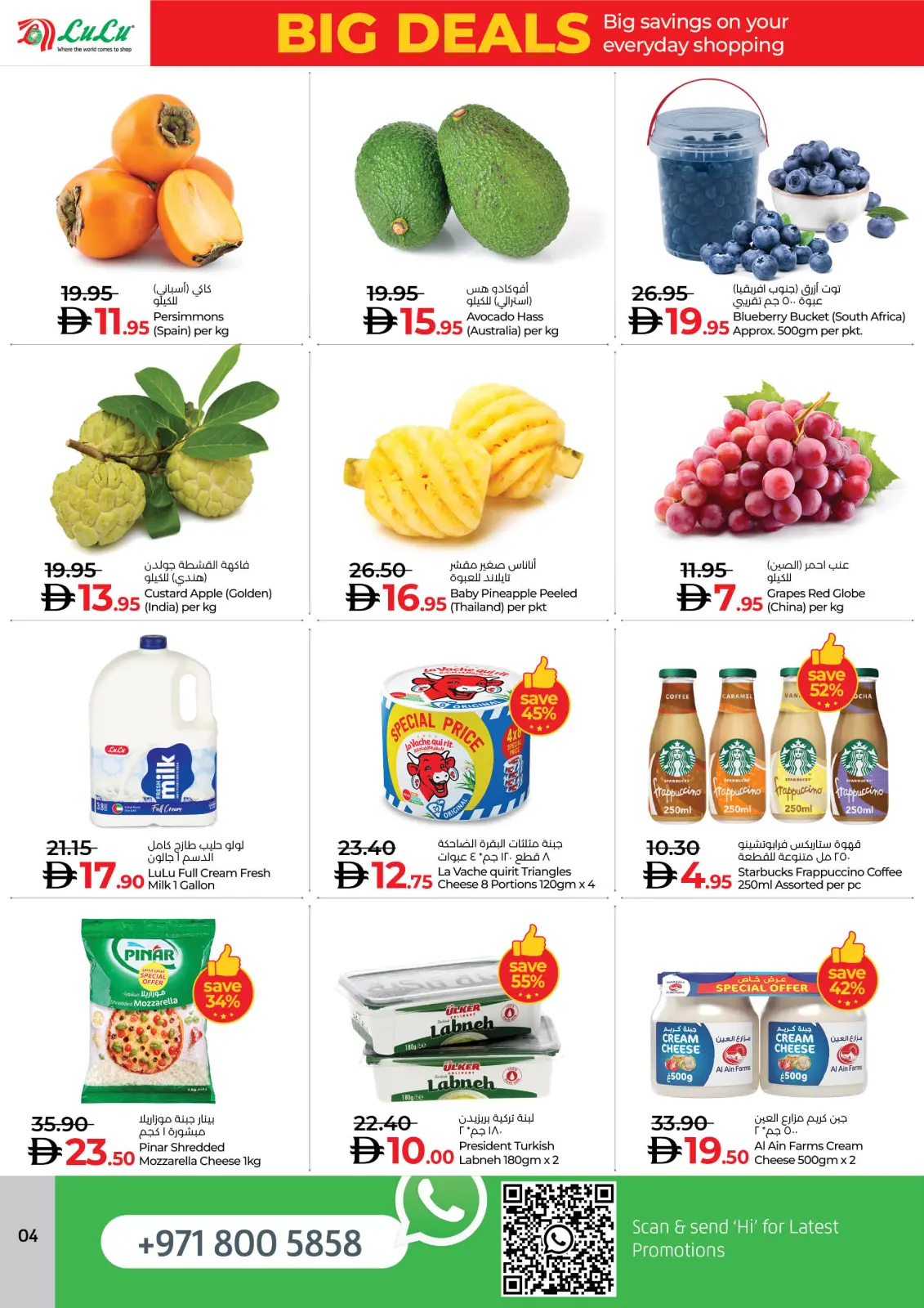 Página 4 en Grandes ofertas en lulu Emiratos Árabes Unidos