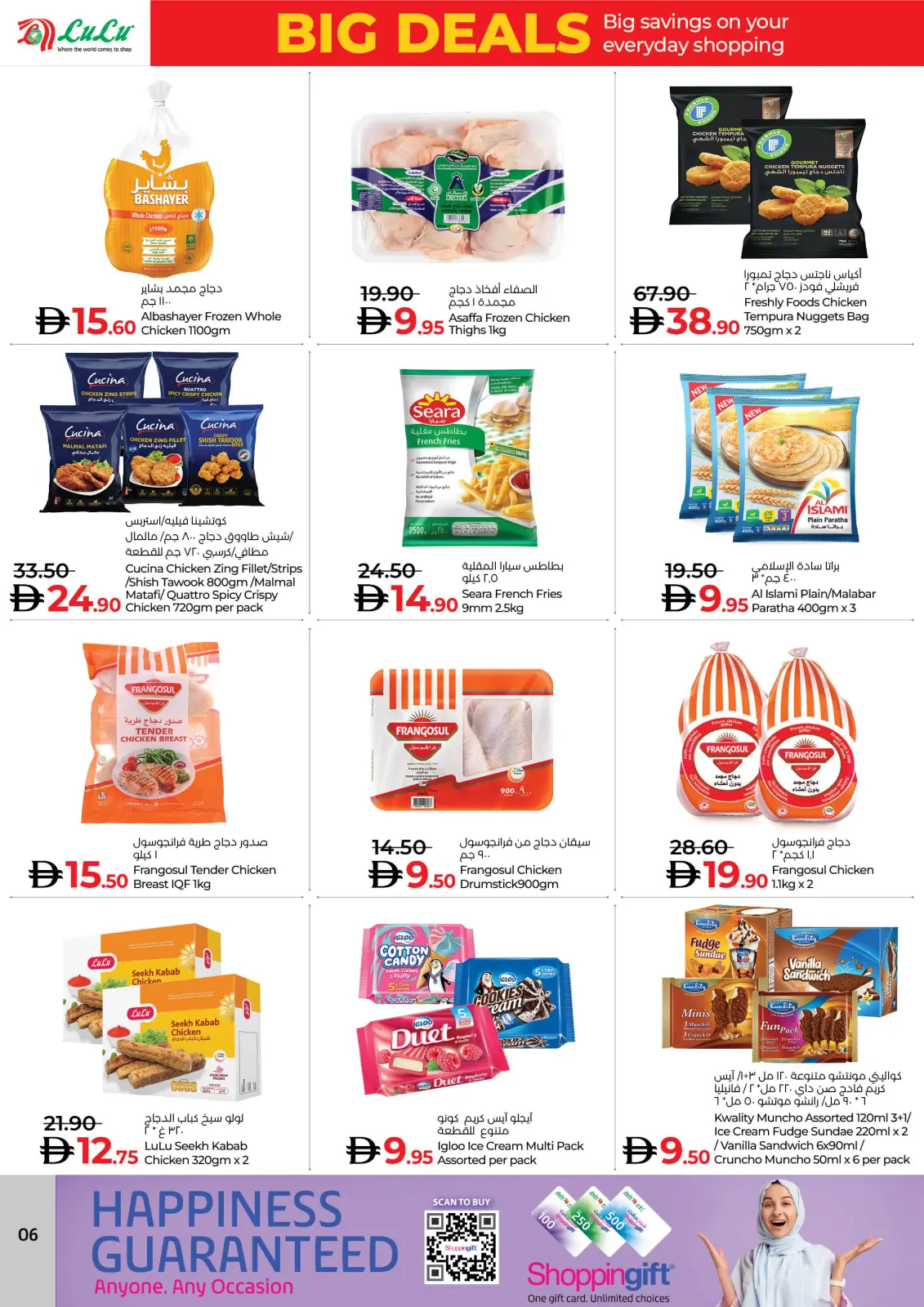 Página 6 en Grandes ofertas en lulu Emiratos Árabes Unidos