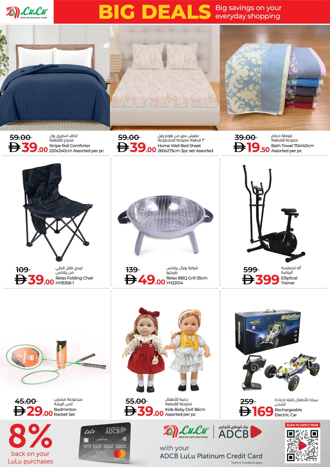 Página 10 en Grandes ofertas en lulu Emiratos Árabes Unidos