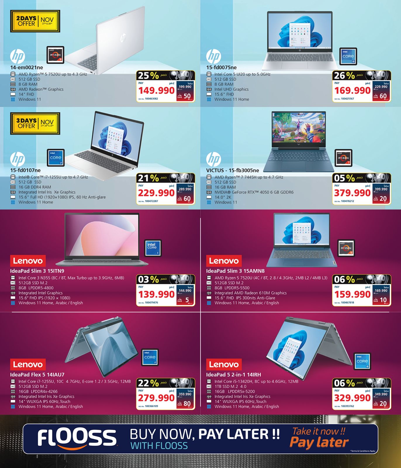 Offres Magasins Extra Bahrein de 1 à 31 décembre 2025 L'ordinateur portable offre