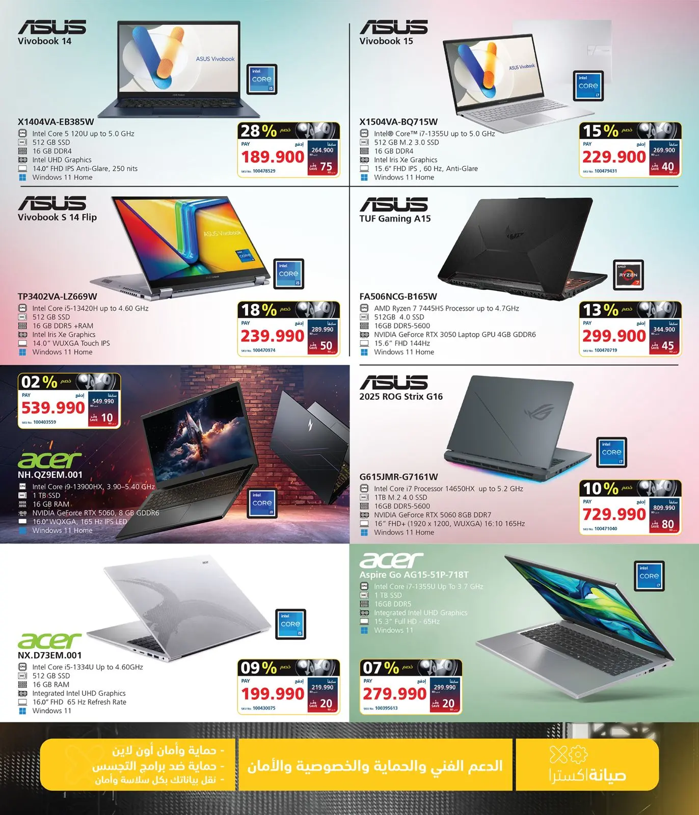 Page 4 dans L'ordinateur portable offre chez Magasins Extra Bahrein