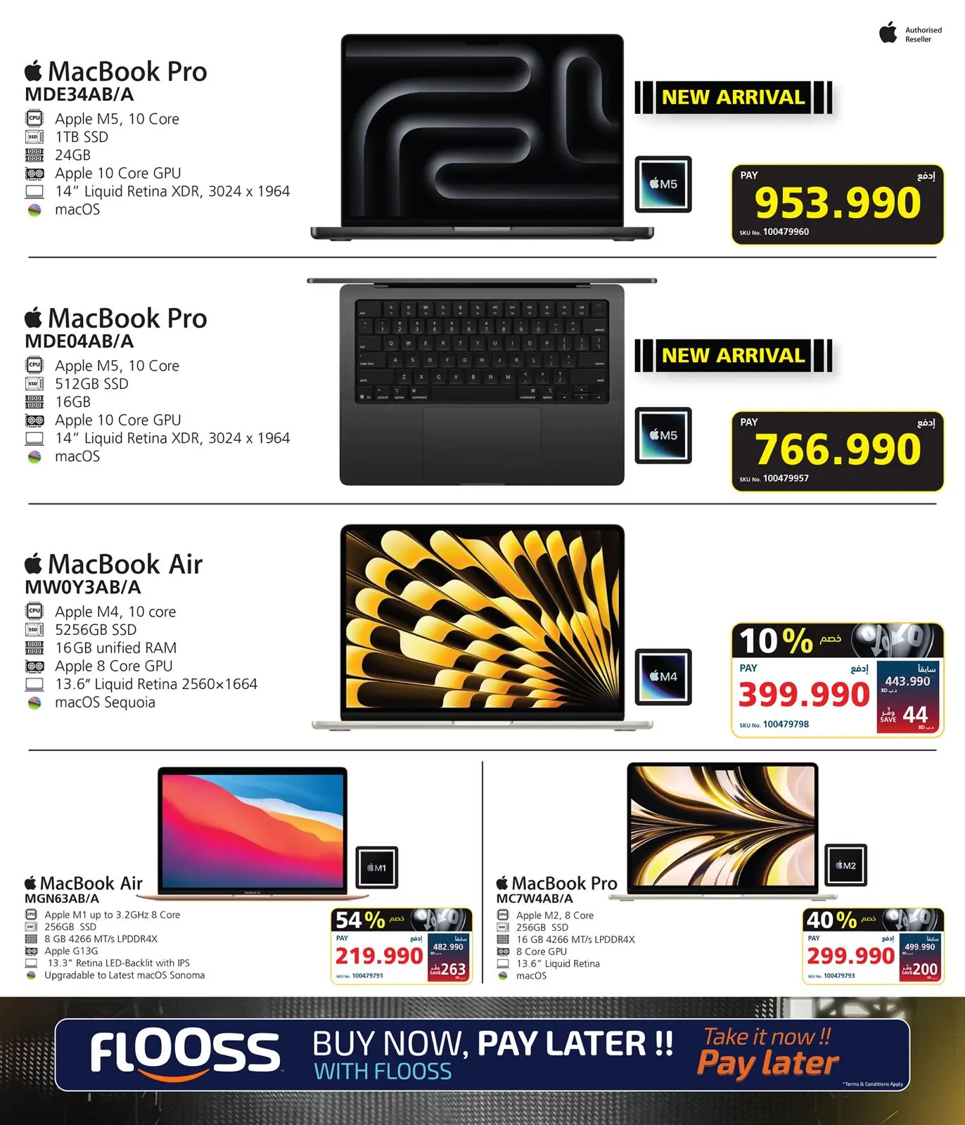 Page 1 dans L'ordinateur portable offre chez Magasins Extra Bahrein