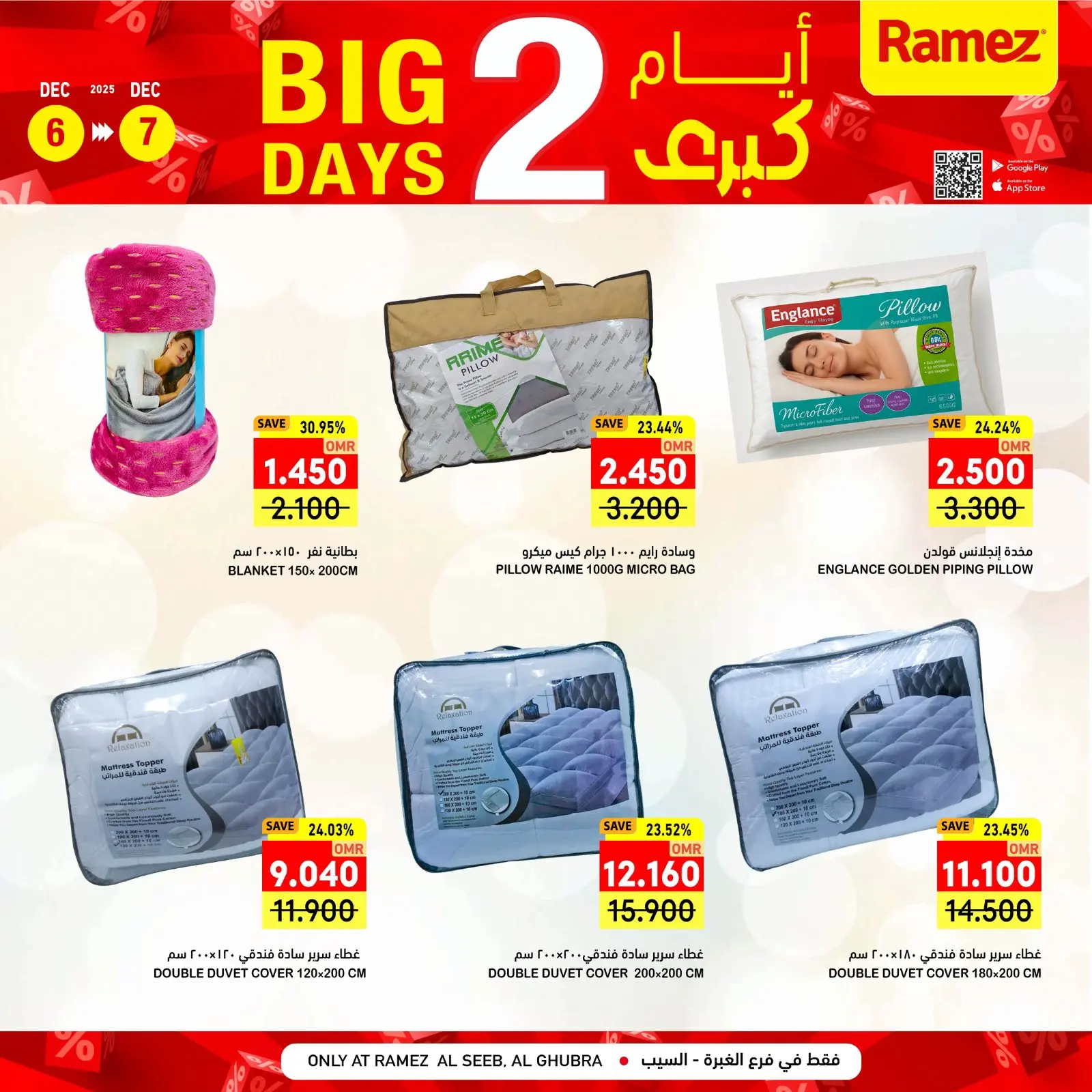 صفحة 18 ضمن عروض خاصة في أسواق رامز عمان