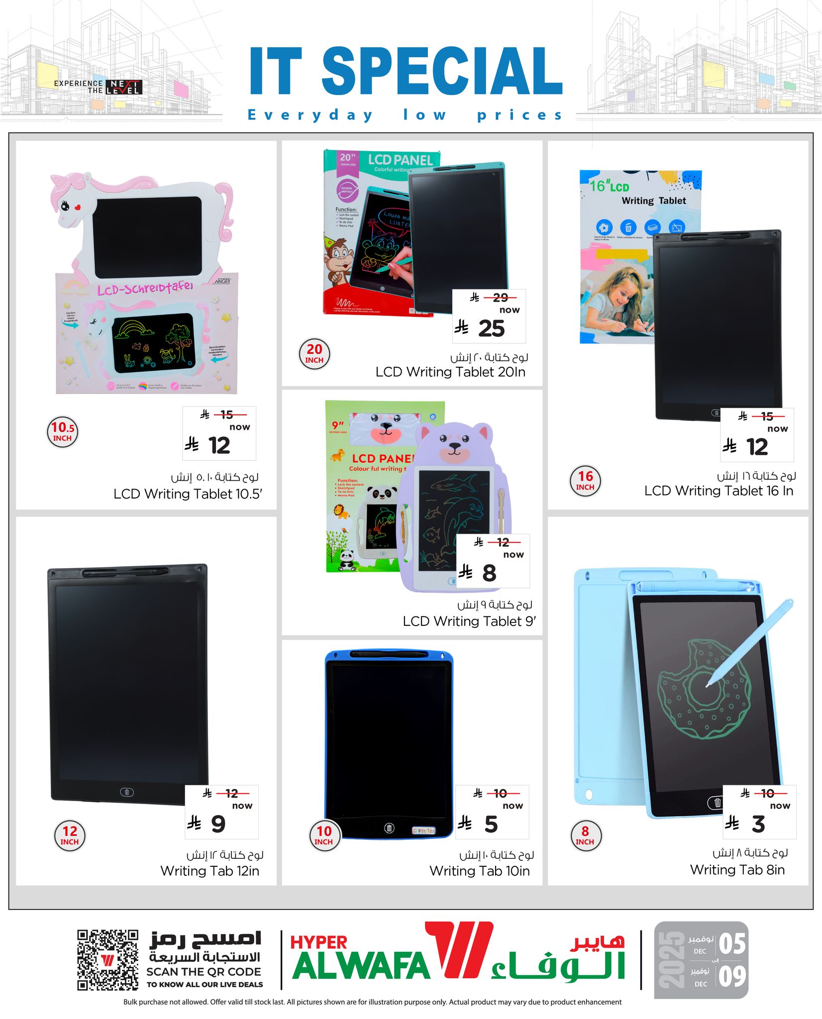 Ofertas de Hipermercado Al Wafa Arabia Saudita de 5 a 9 diciembre 2025 OFERTAS ESPECIALES DE TECNOLOGÍA