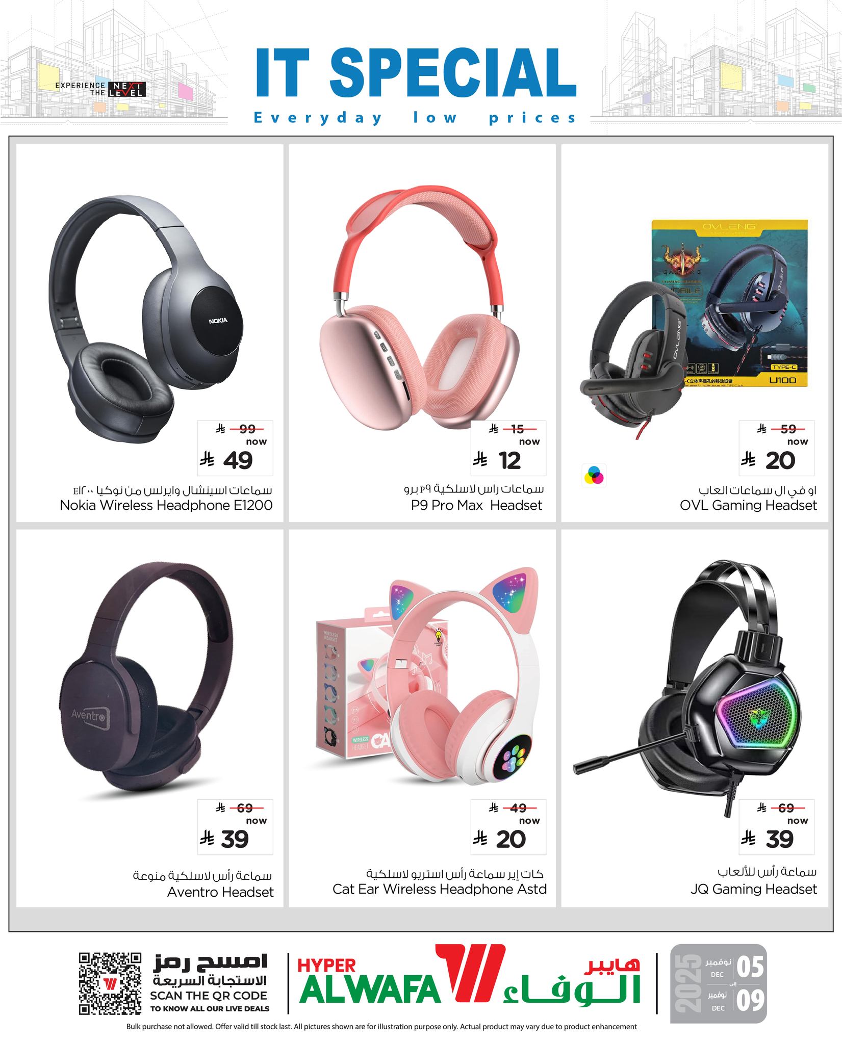 Ofertas de Hipermercado Al Wafa Arabia Saudita de 5 a 9 diciembre 2025 OFERTAS ESPECIALES DE TECNOLOGÍA