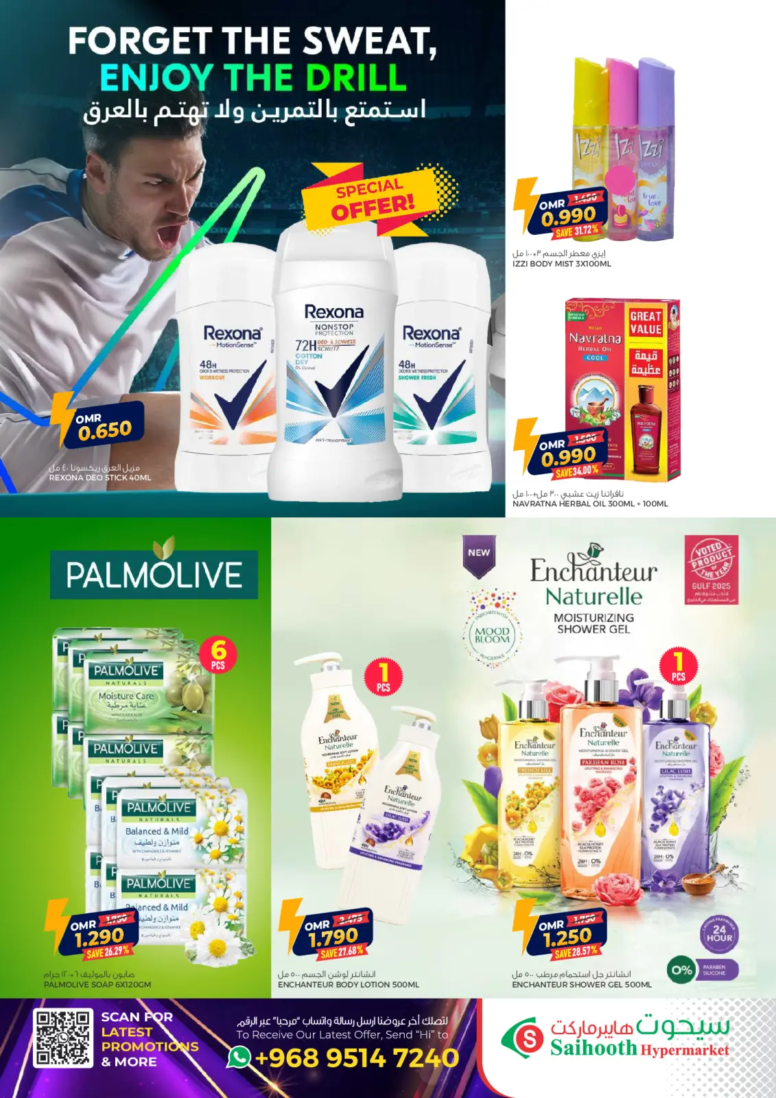 صفحة 13 ضمن تخفيضات كبيرة في سيحوت هايبر ماركت عمان