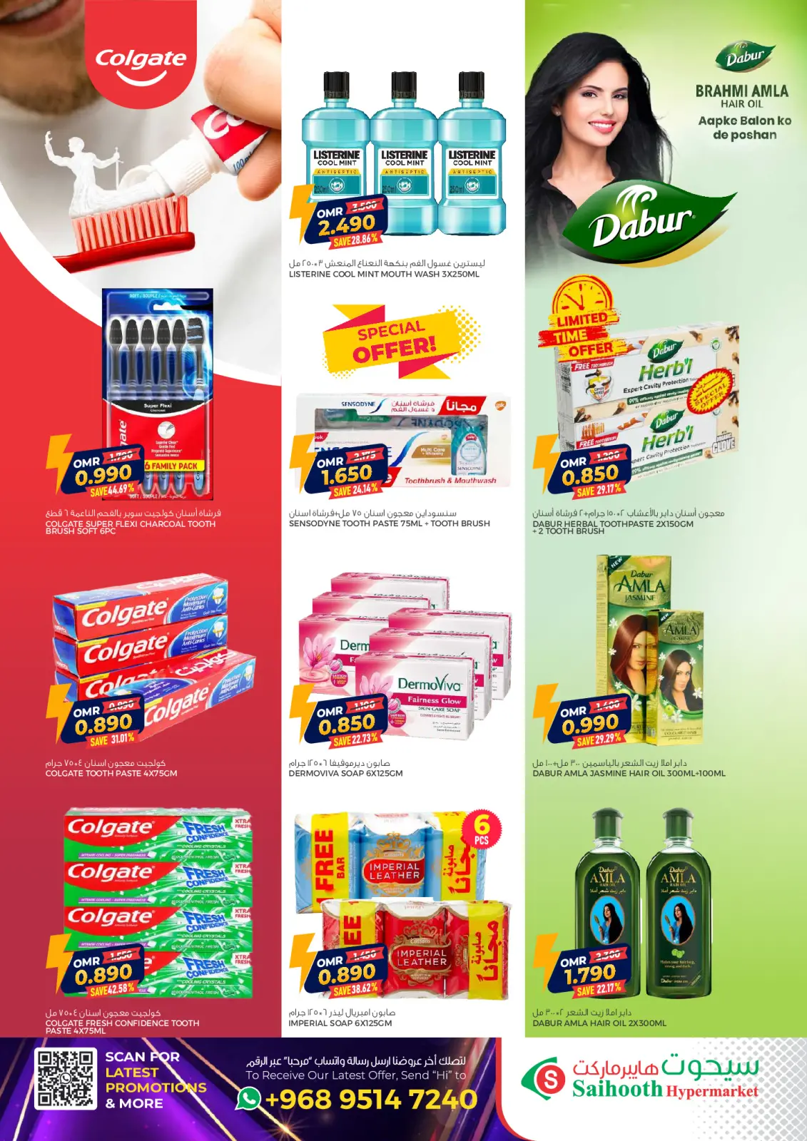 صفحة 17 ضمن تخفيضات كبيرة في سيحوت هايبر ماركت عمان